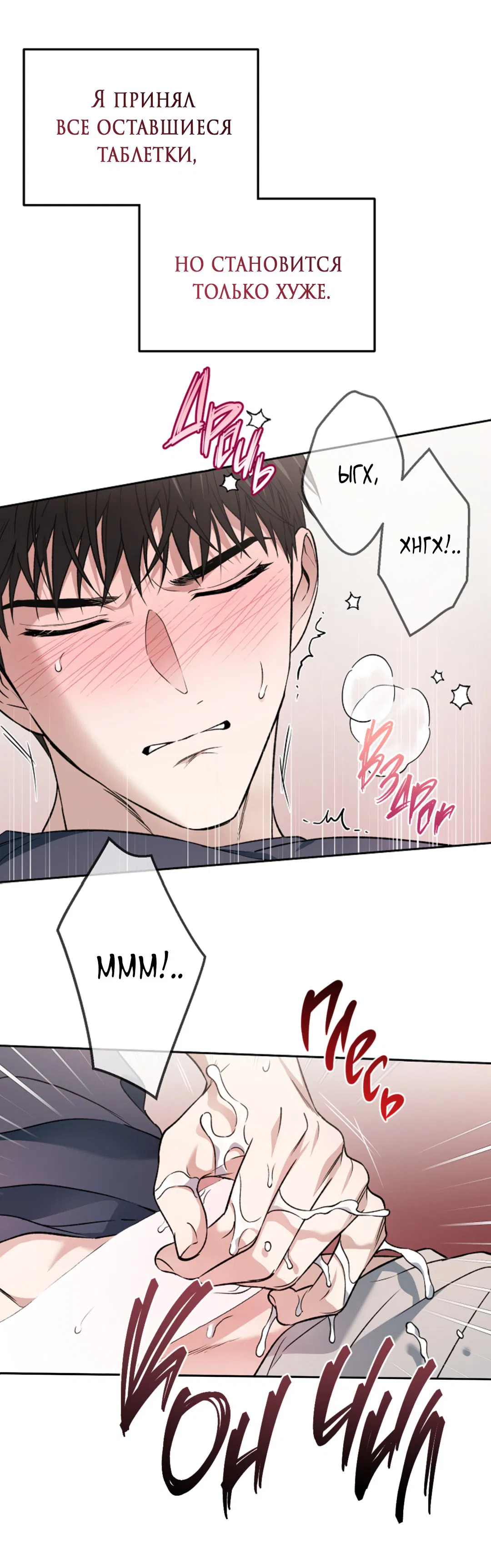 Манга Выродок - Глава 25 Страница 40