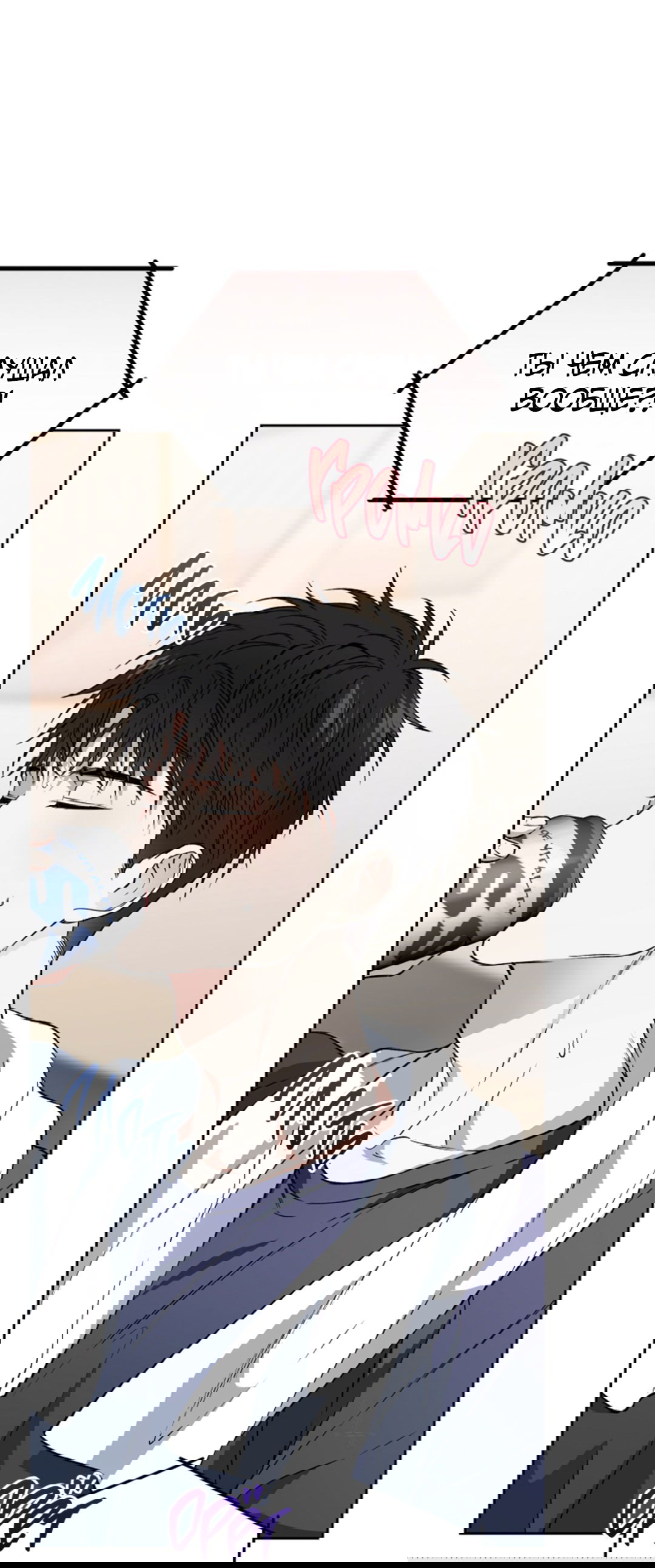 Манга Выродок - Глава 25 Страница 28