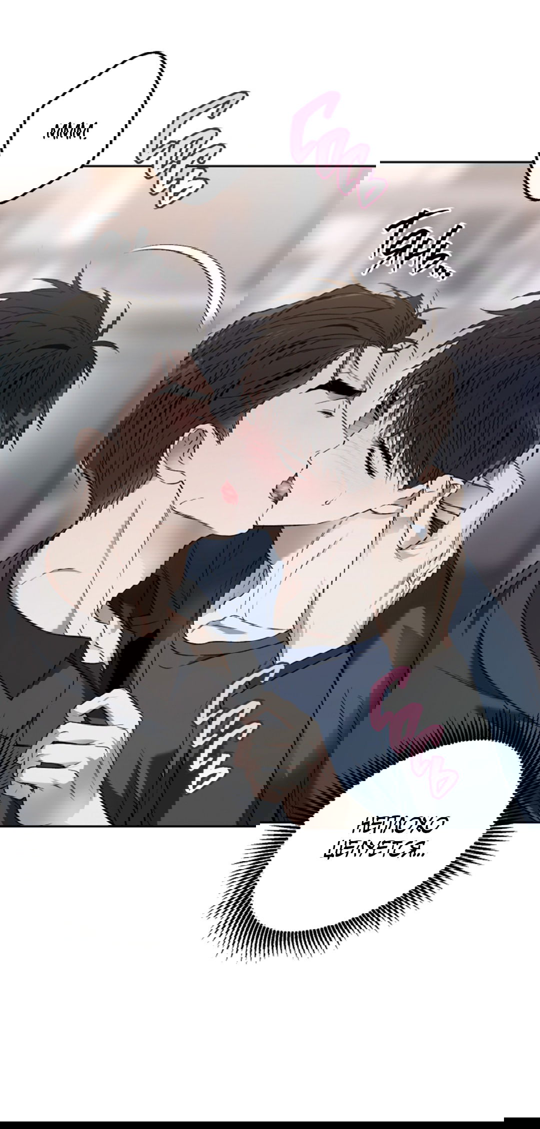 Манга Выродок - Глава 25 Страница 65