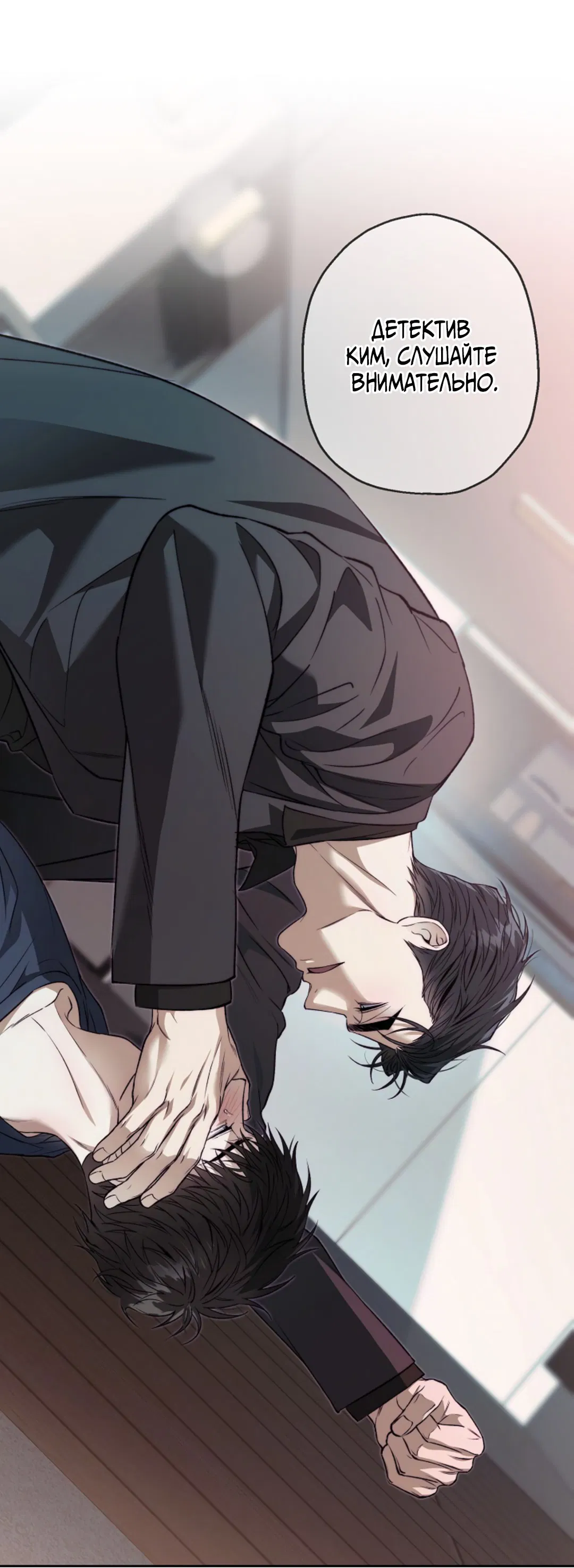 Манга Выродок - Глава 25 Страница 71