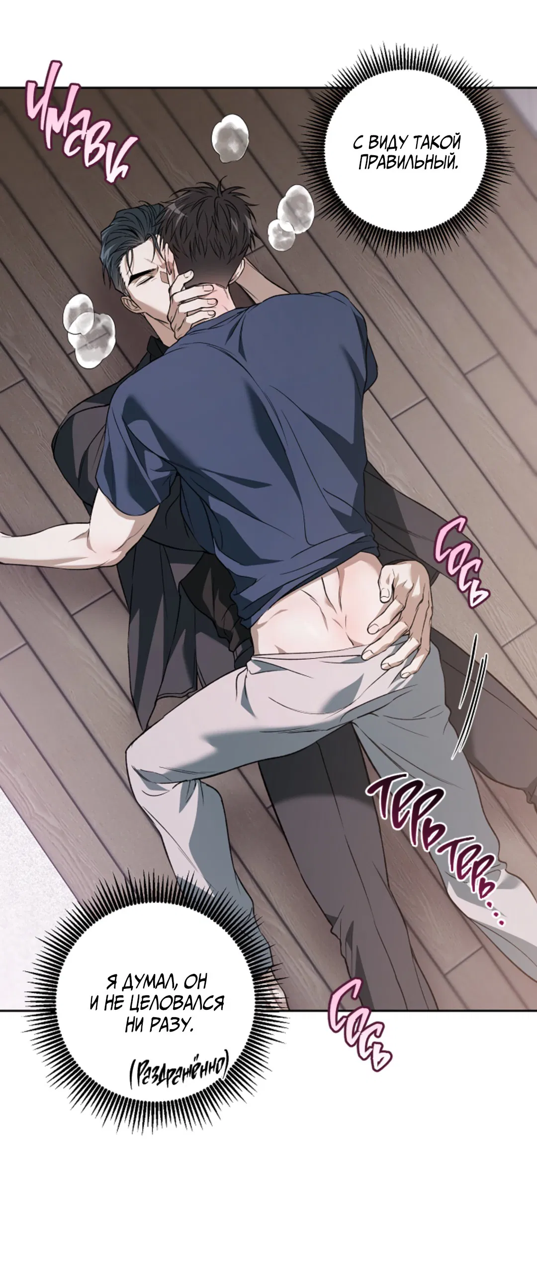 Манга Выродок - Глава 25 Страница 66