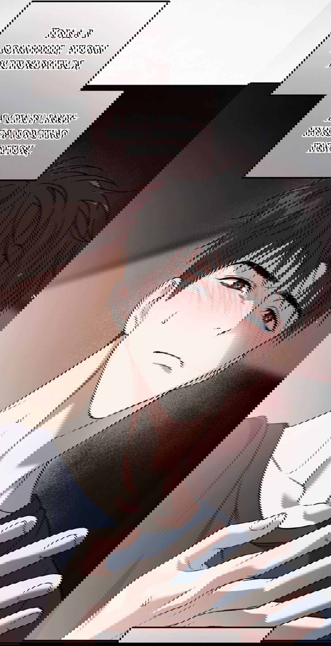 Манга Выродок - Глава 25 Страница 34