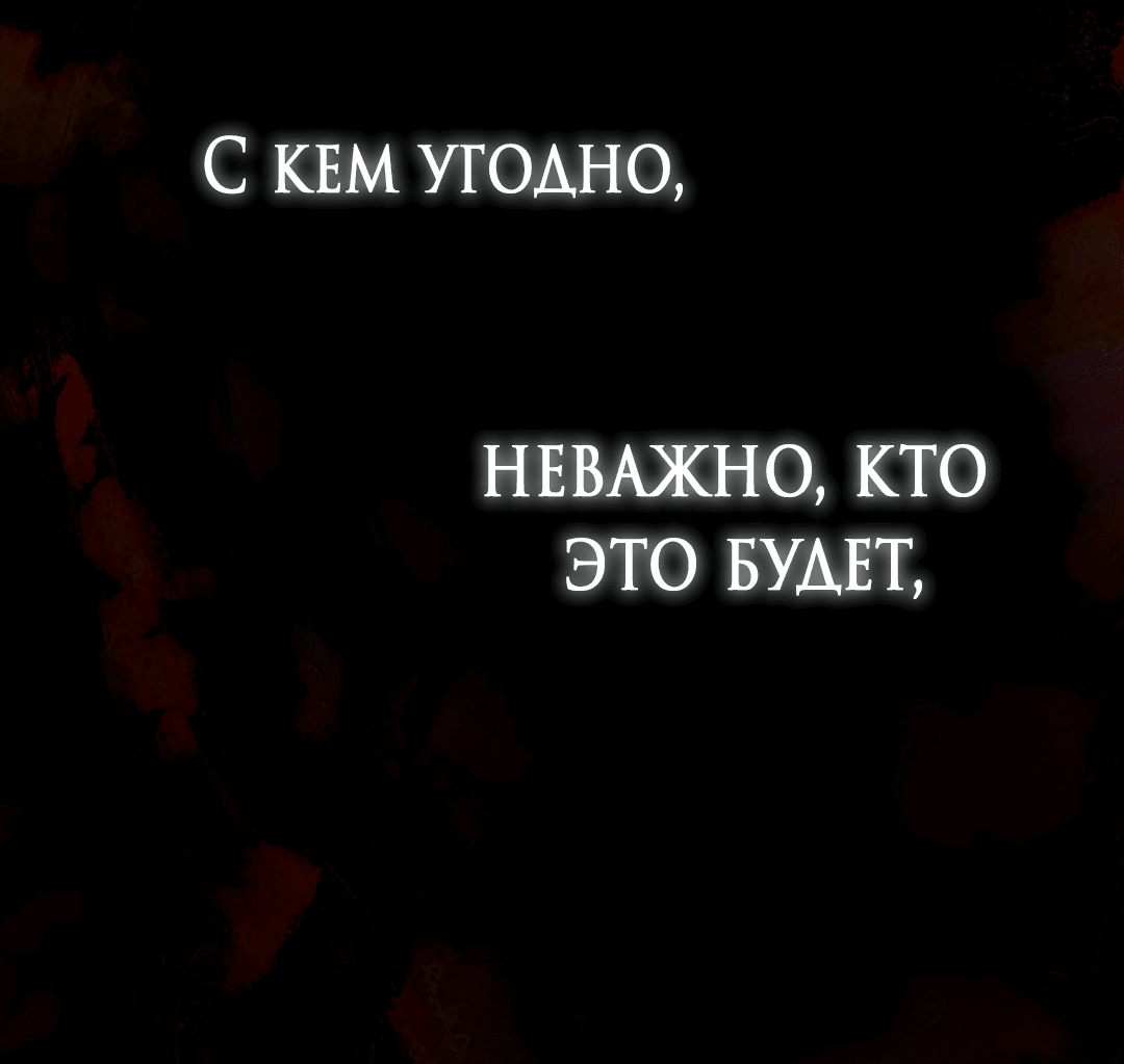 Манга Выродок - Глава 25 Страница 46