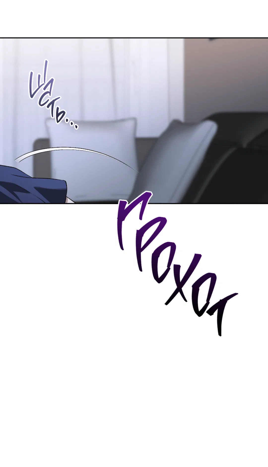 Манга Выродок - Глава 25 Страница 50