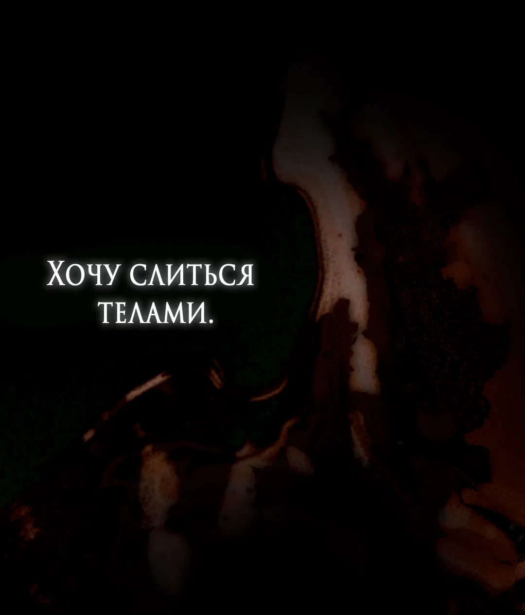 Манга Выродок - Глава 25 Страница 45