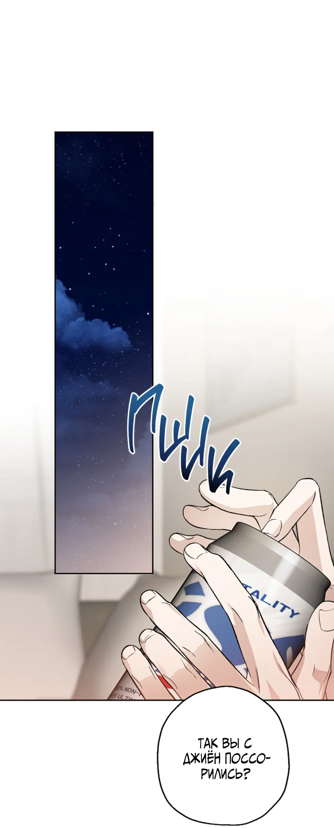 Манга Выродок - Глава 25 Страница 27