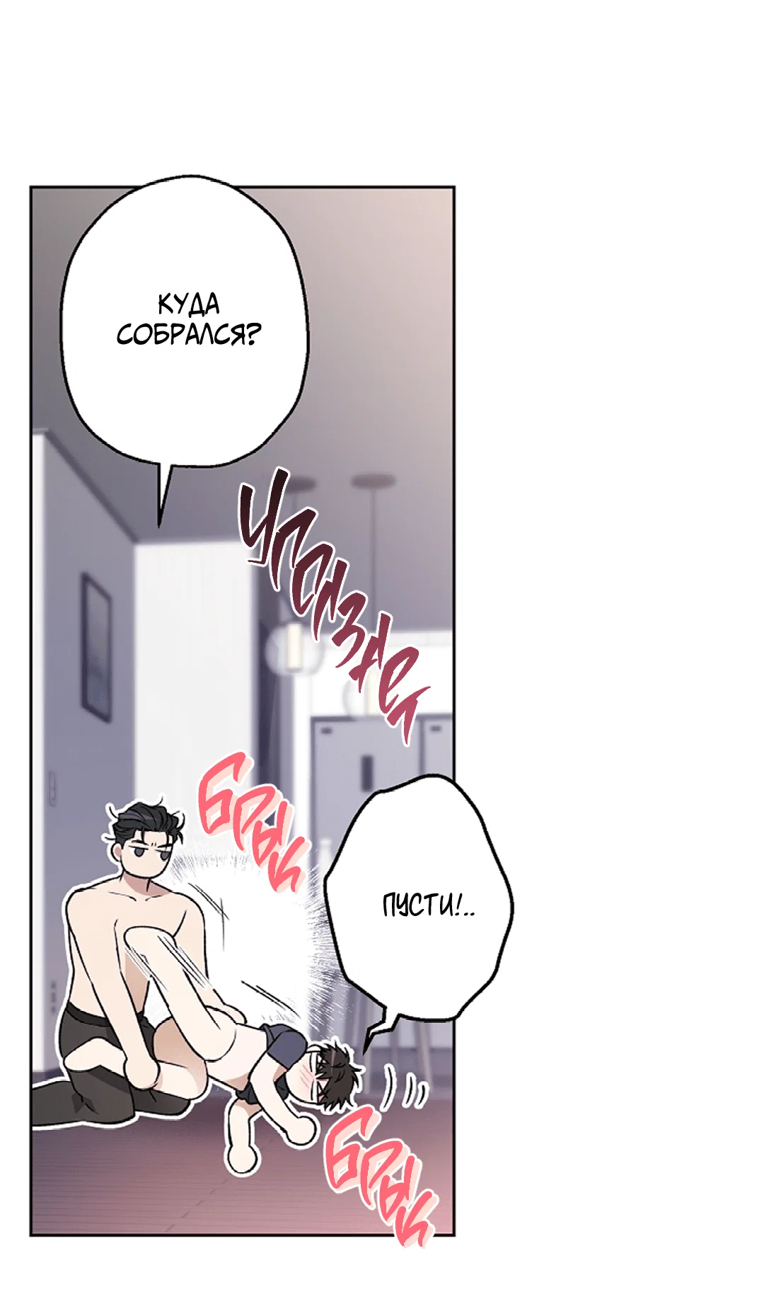 Манга Выродок - Глава 26 Страница 40