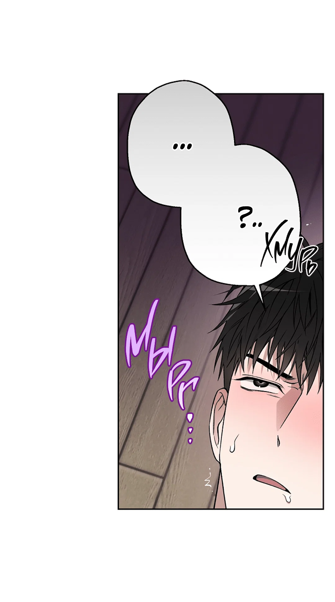 Манга Выродок - Глава 26 Страница 11