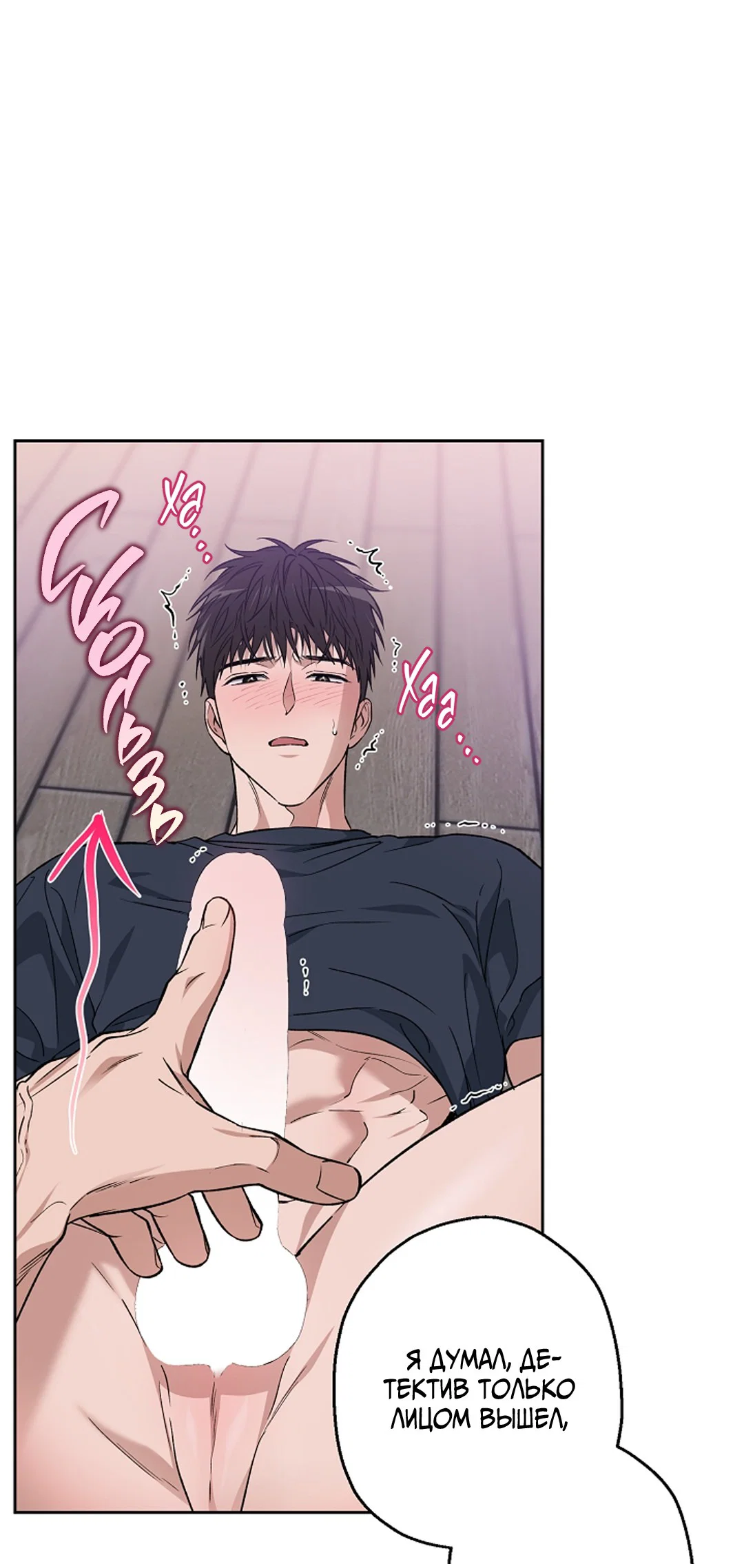 Манга Выродок - Глава 26 Страница 20