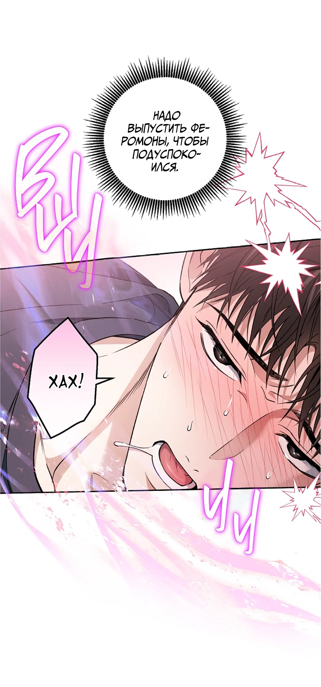 Манга Выродок - Глава 26 Страница 42