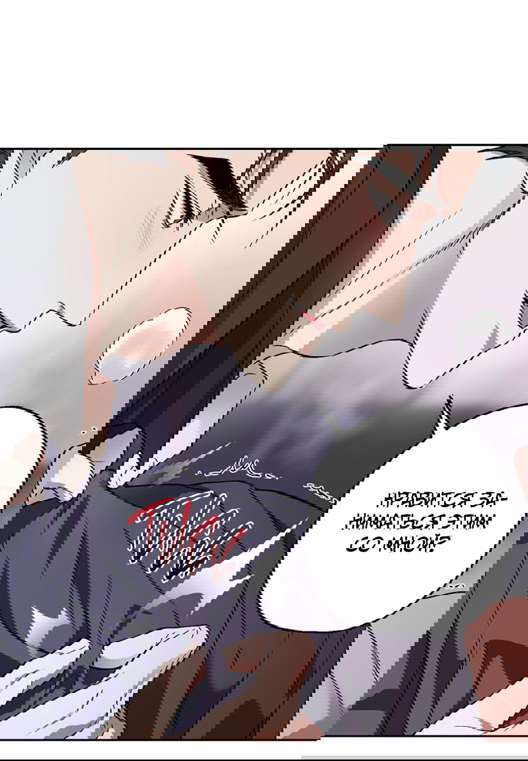 Манга Выродок - Глава 26 Страница 12