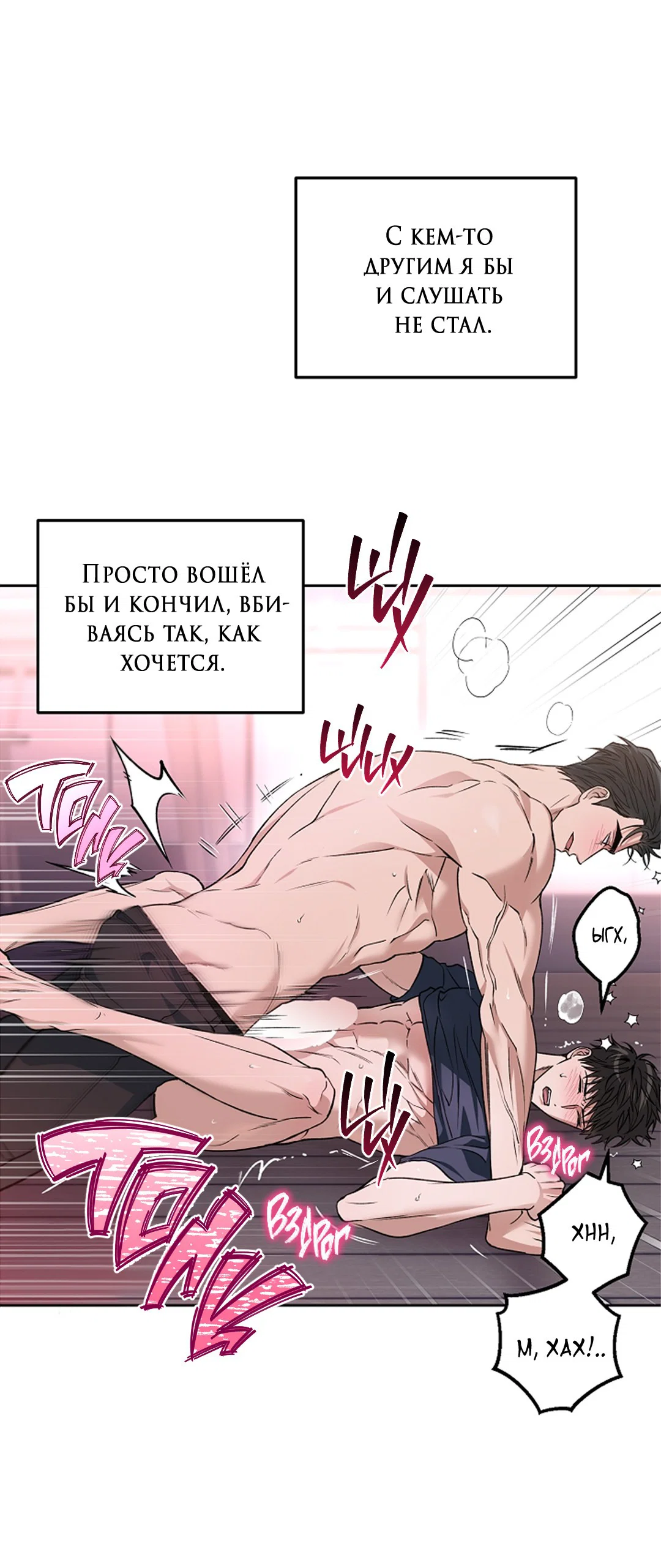 Манга Выродок - Глава 26 Страница 47