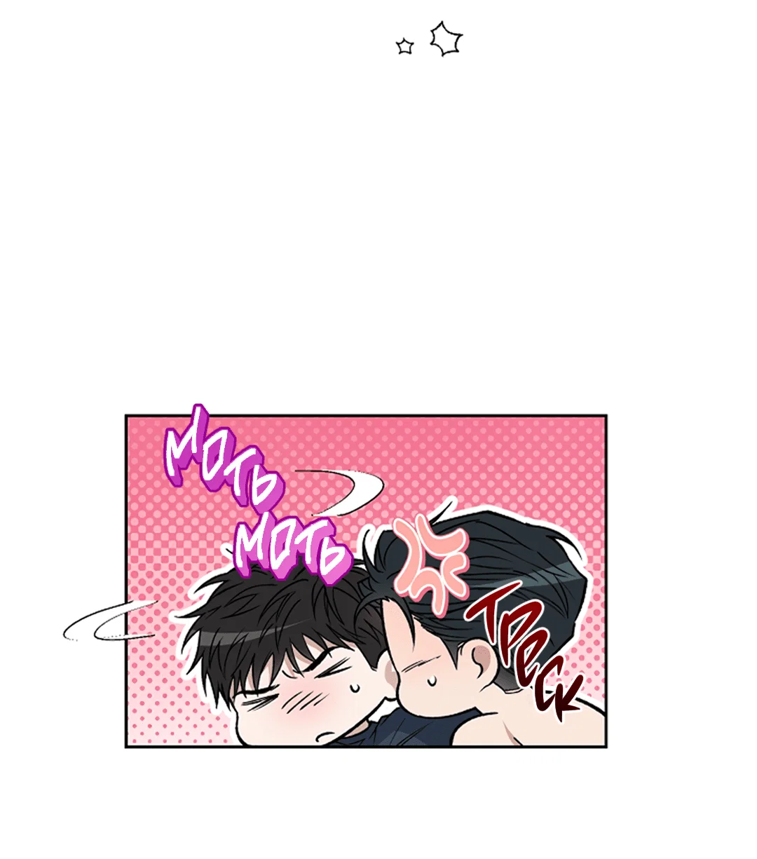 Манга Выродок - Глава 26 Страница 53