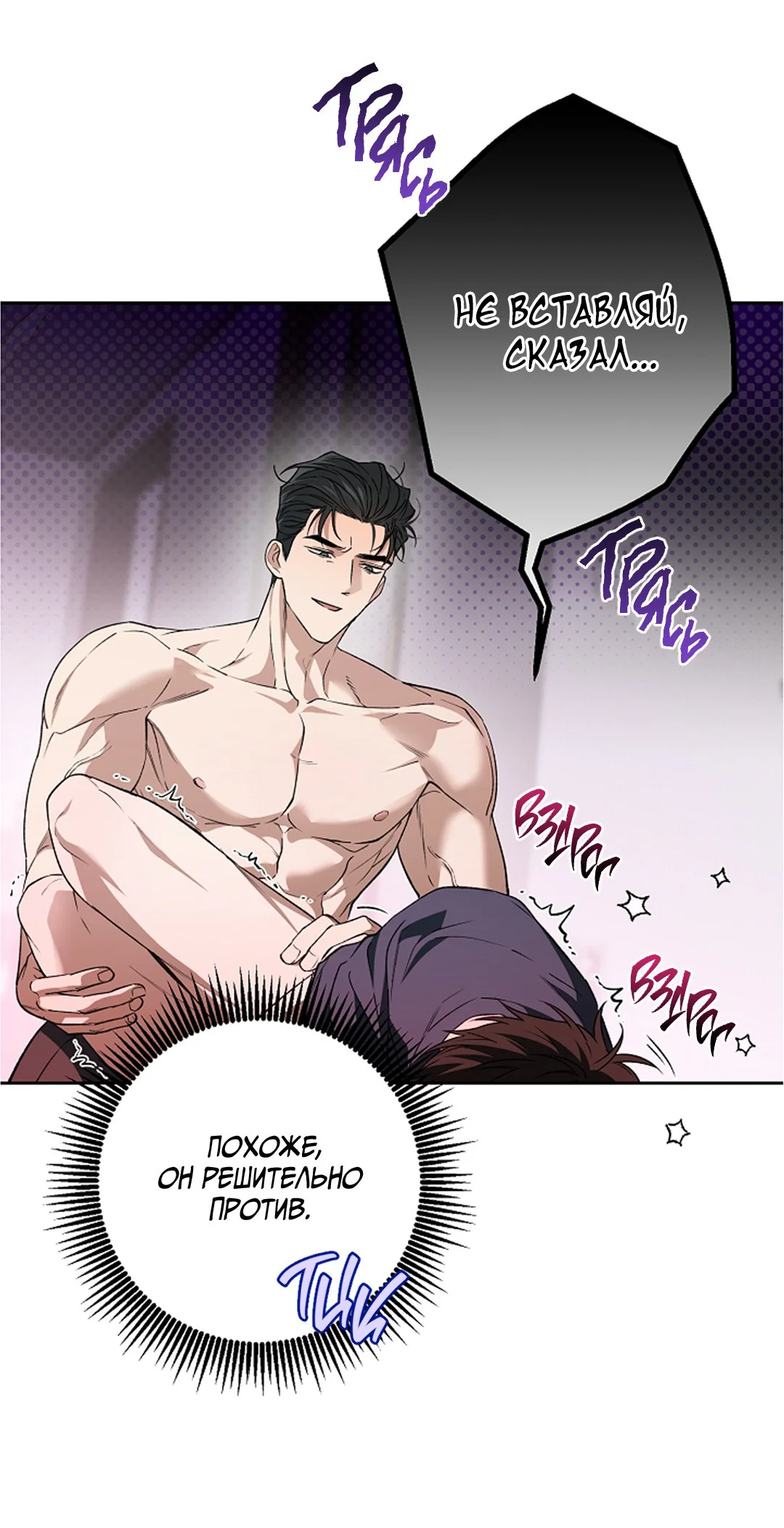 Манга Выродок - Глава 26 Страница 43