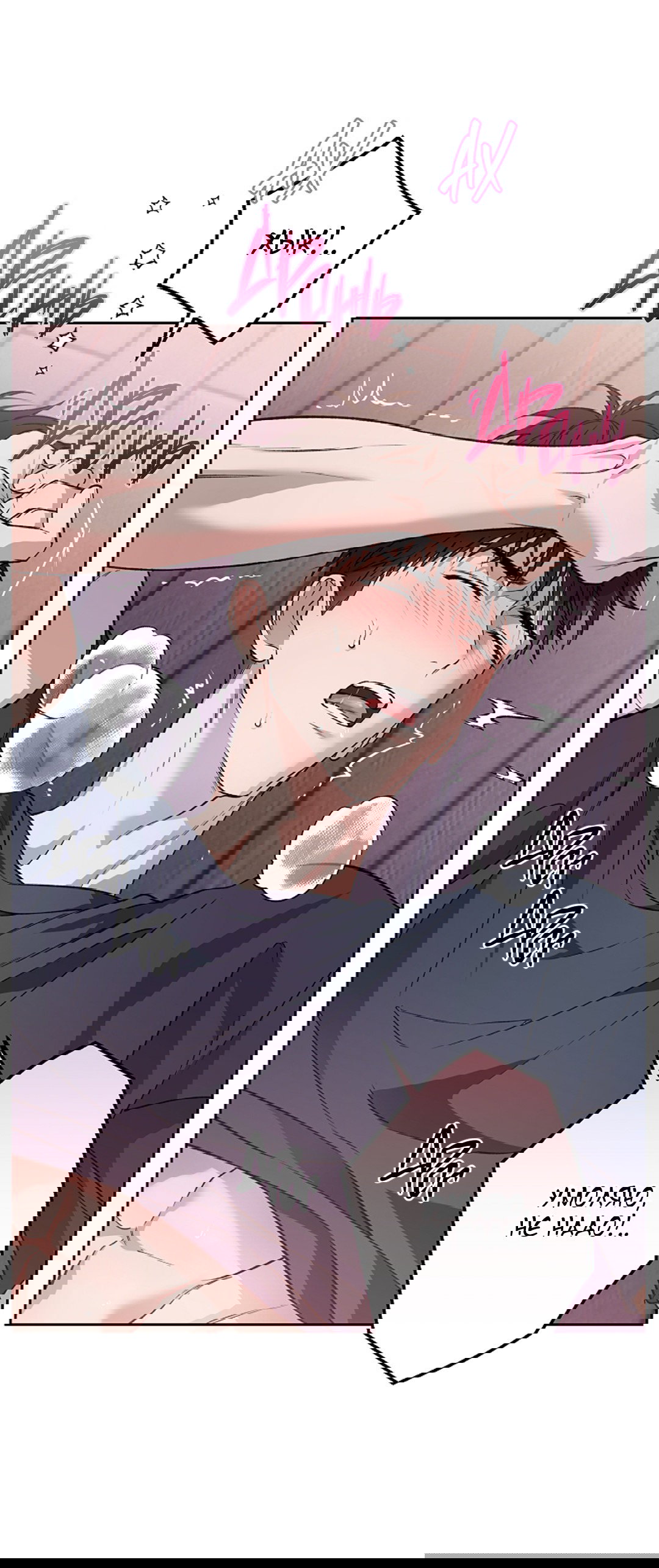 Манга Выродок - Глава 26 Страница 34