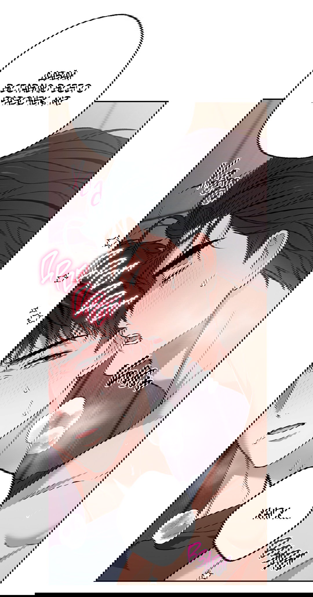 Манга Выродок - Глава 26 Страница 52