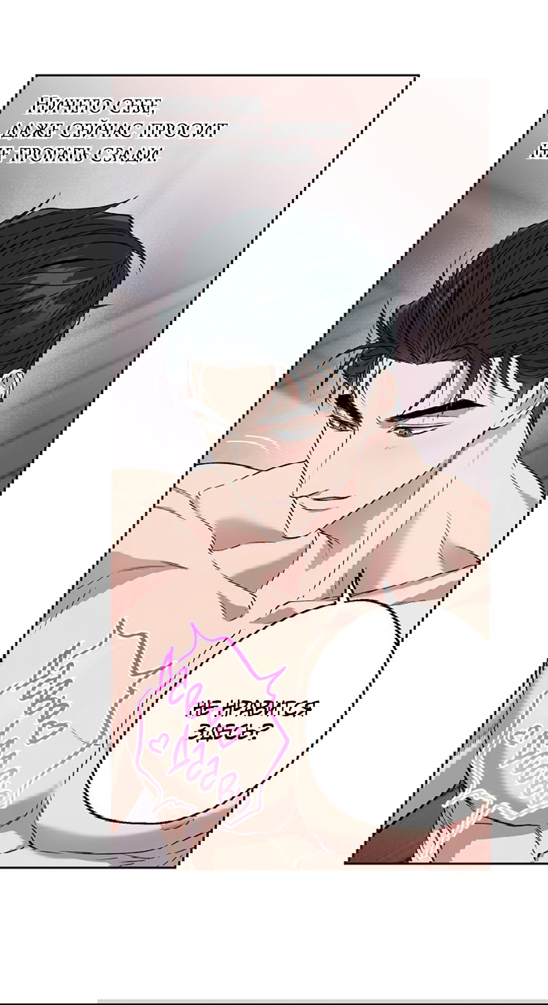 Манга Выродок - Глава 26 Страница 26