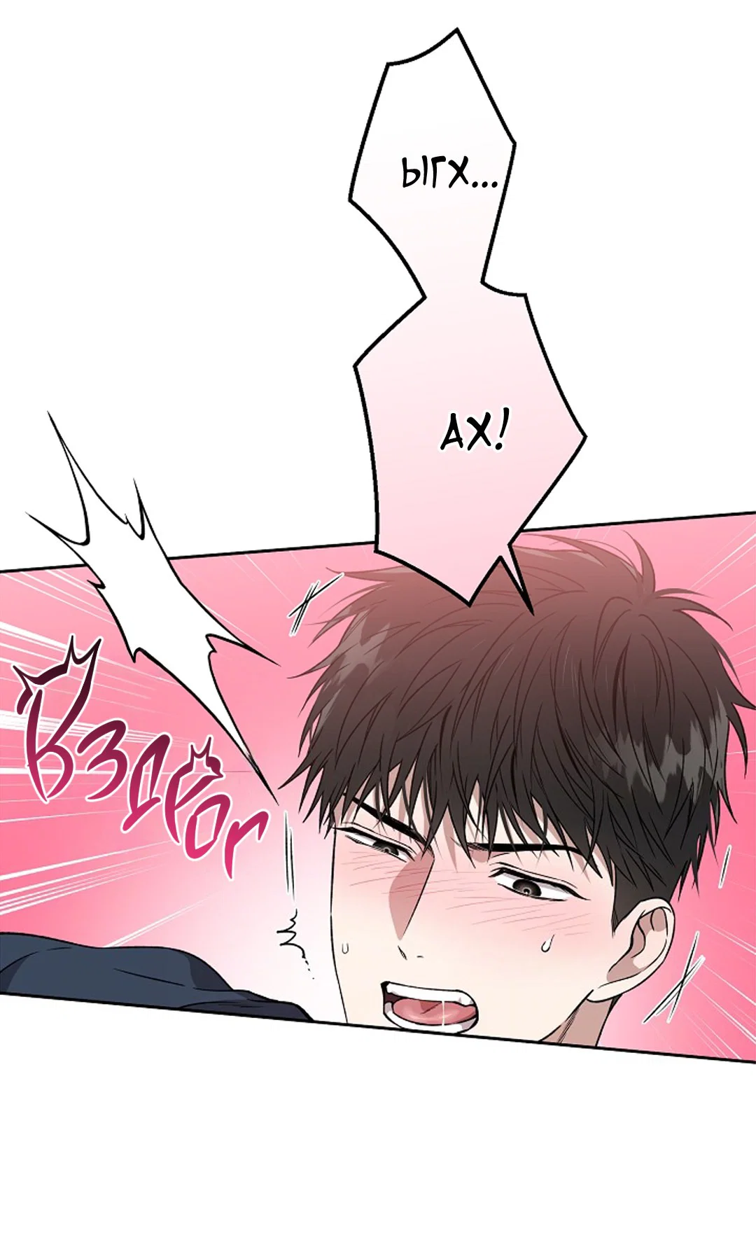 Манга Выродок - Глава 26 Страница 13