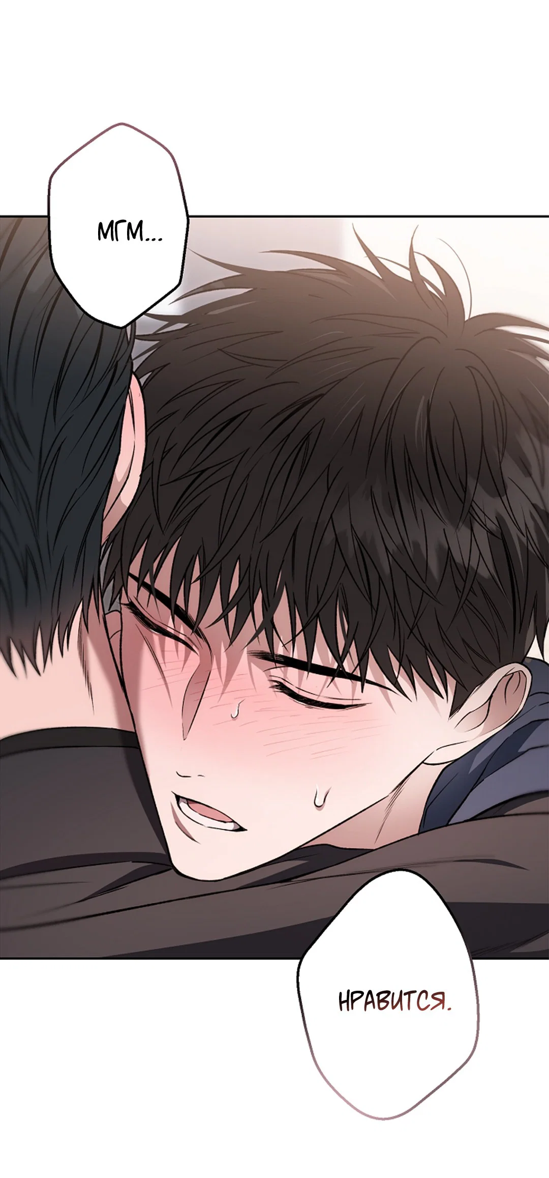 Манга Выродок - Глава 26 Страница 15