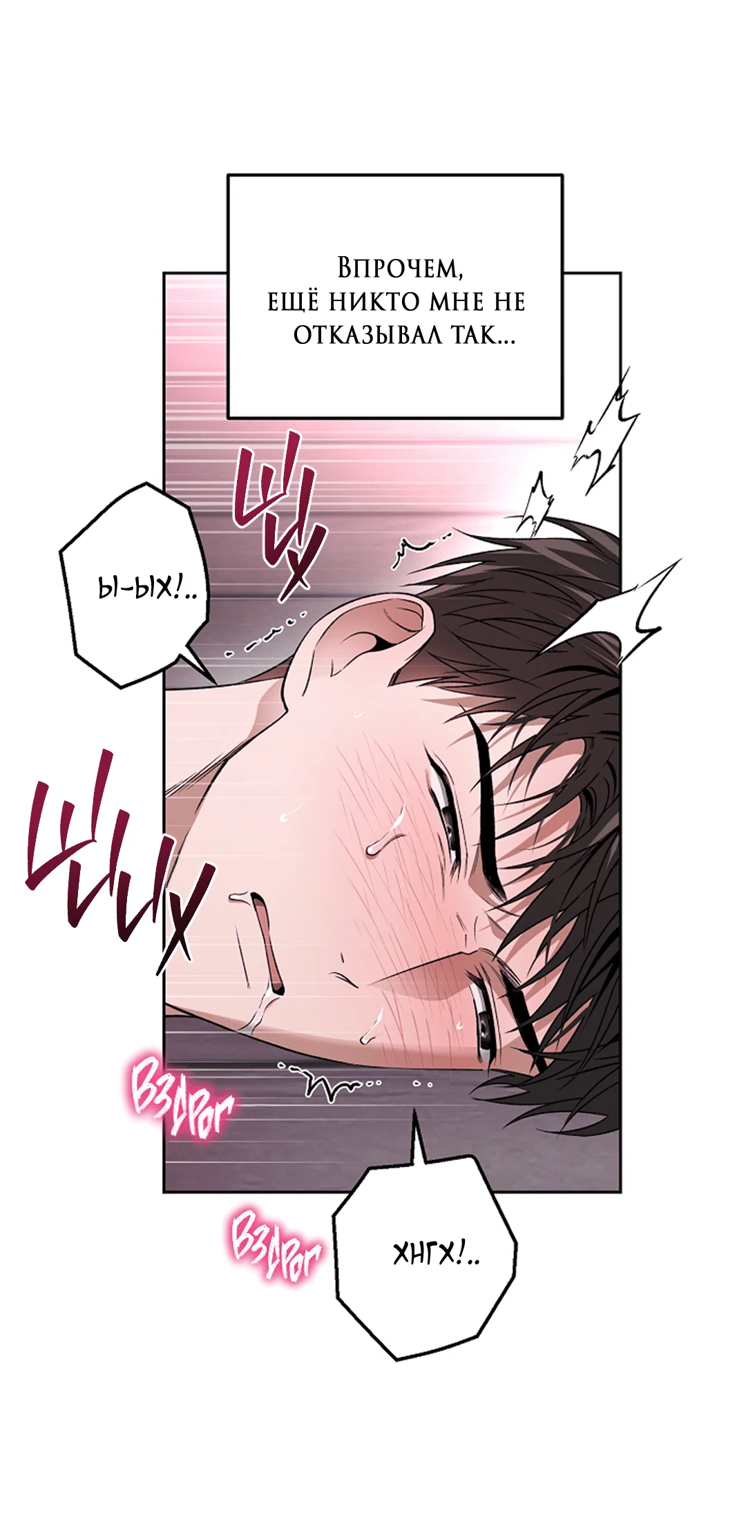 Манга Выродок - Глава 26 Страница 48