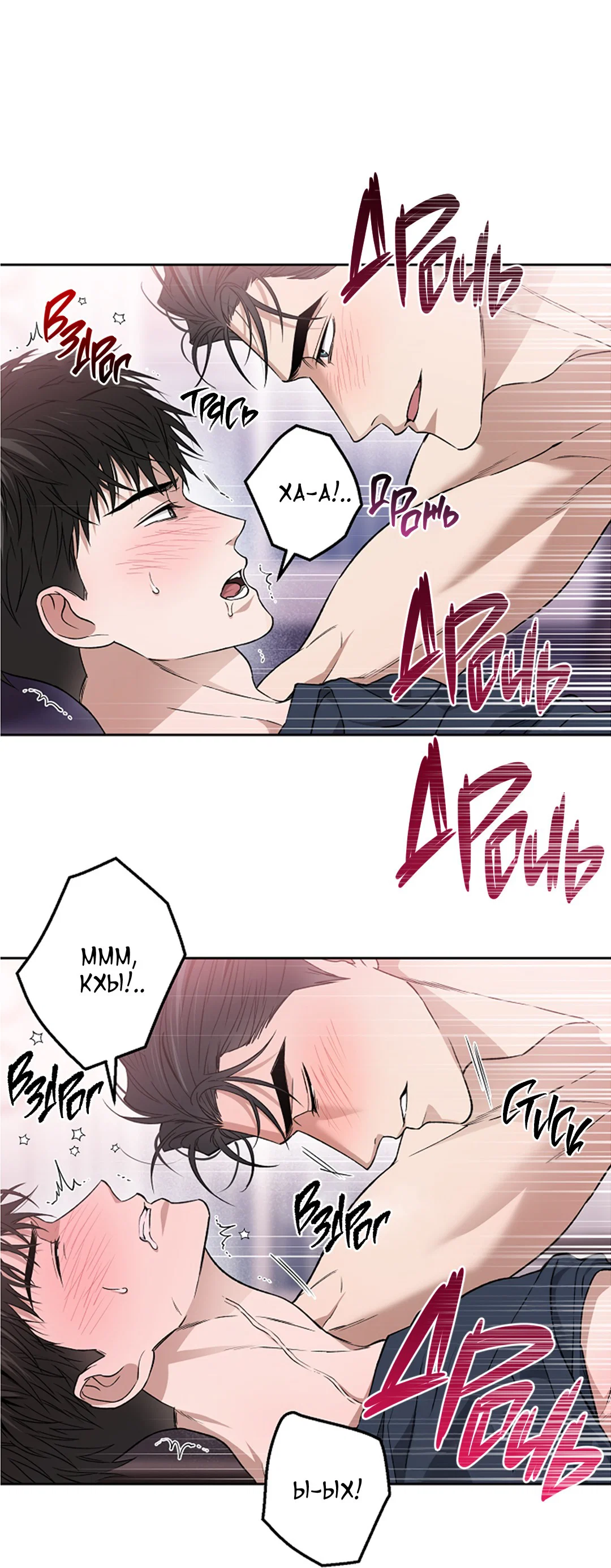 Манга Выродок - Глава 26 Страница 56