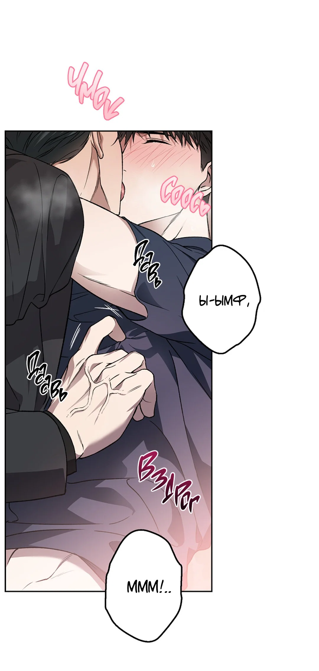 Манга Выродок - Глава 26 Страница 8