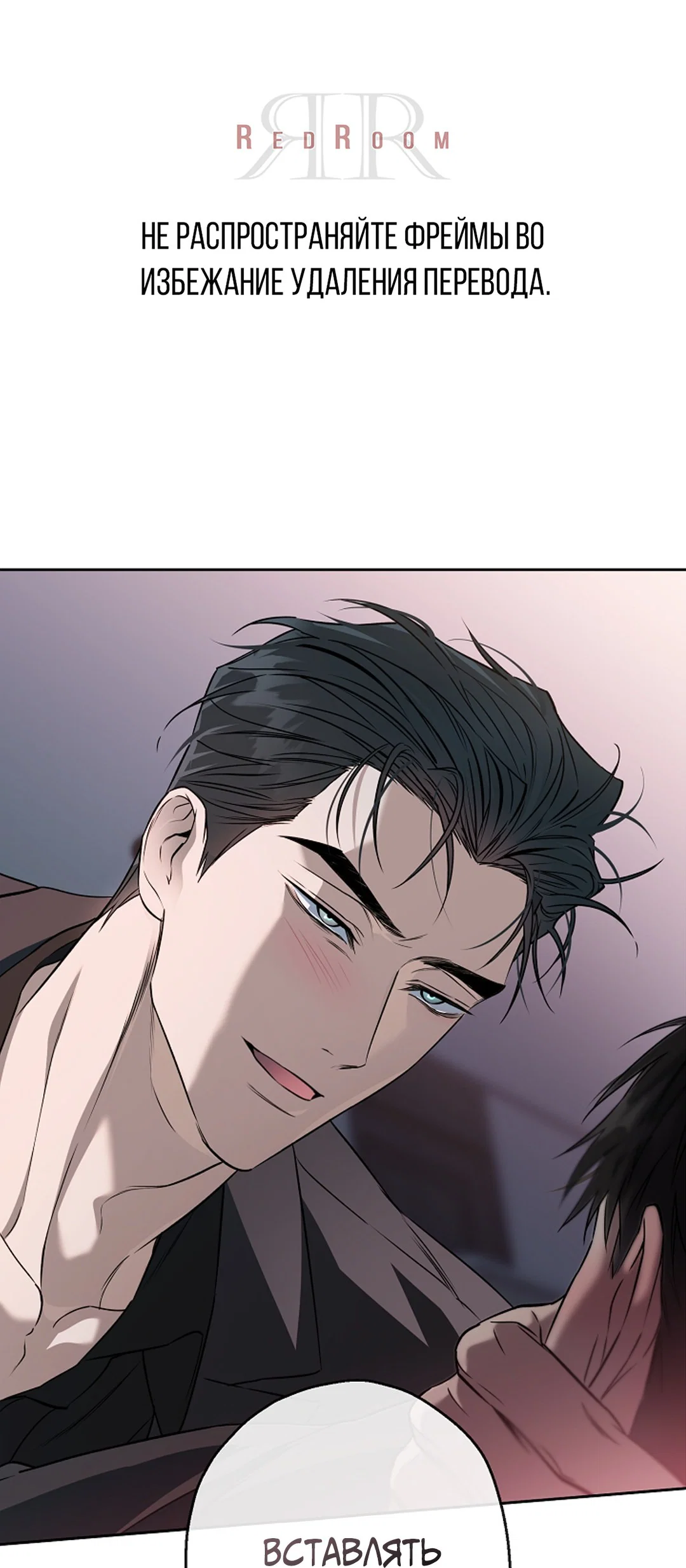 Манга Выродок - Глава 26 Страница 1