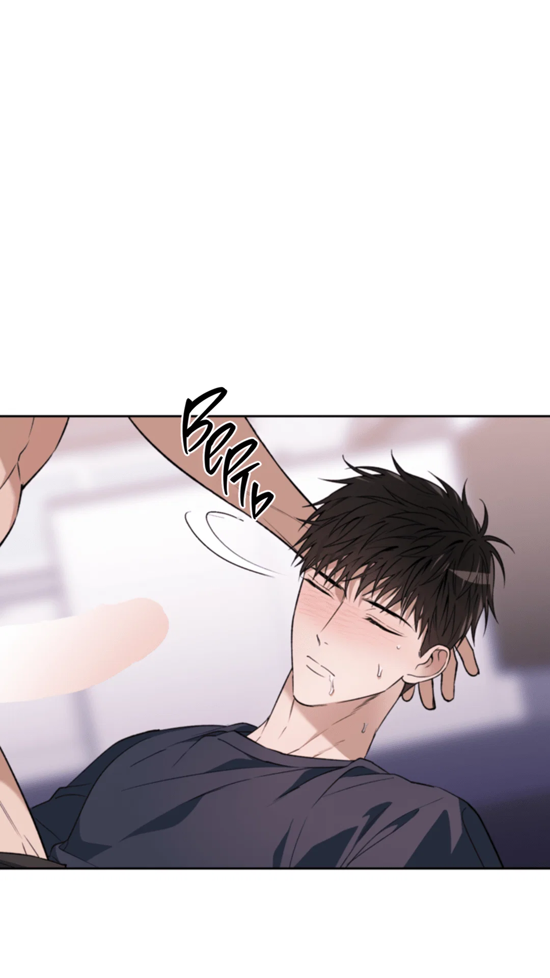 Манга Выродок - Глава 27 Страница 3