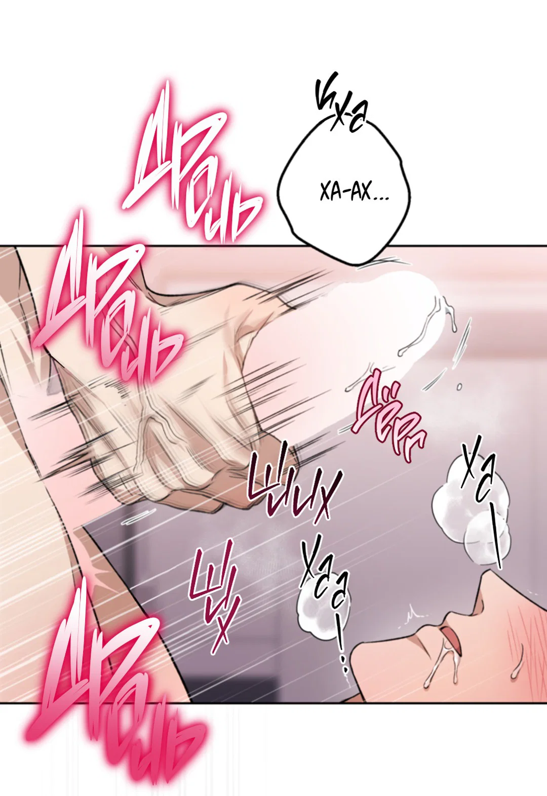 Манга Выродок - Глава 27 Страница 27