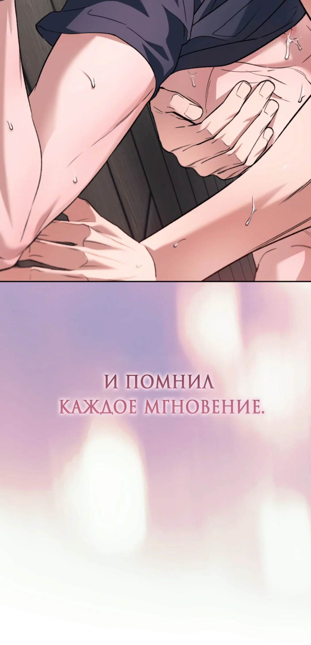 Манга Выродок - Глава 27 Страница 59