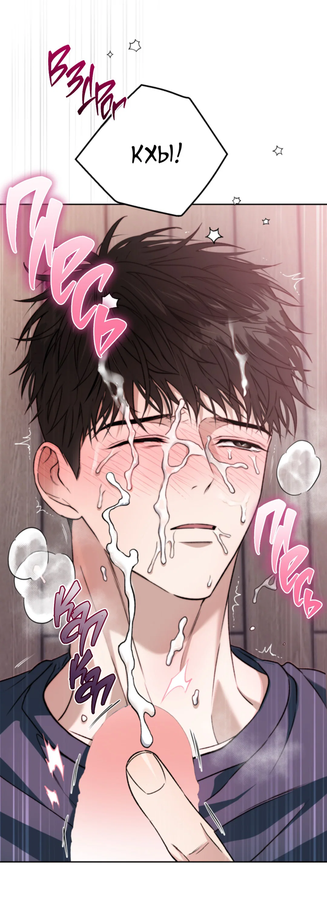 Манга Выродок - Глава 27 Страница 28