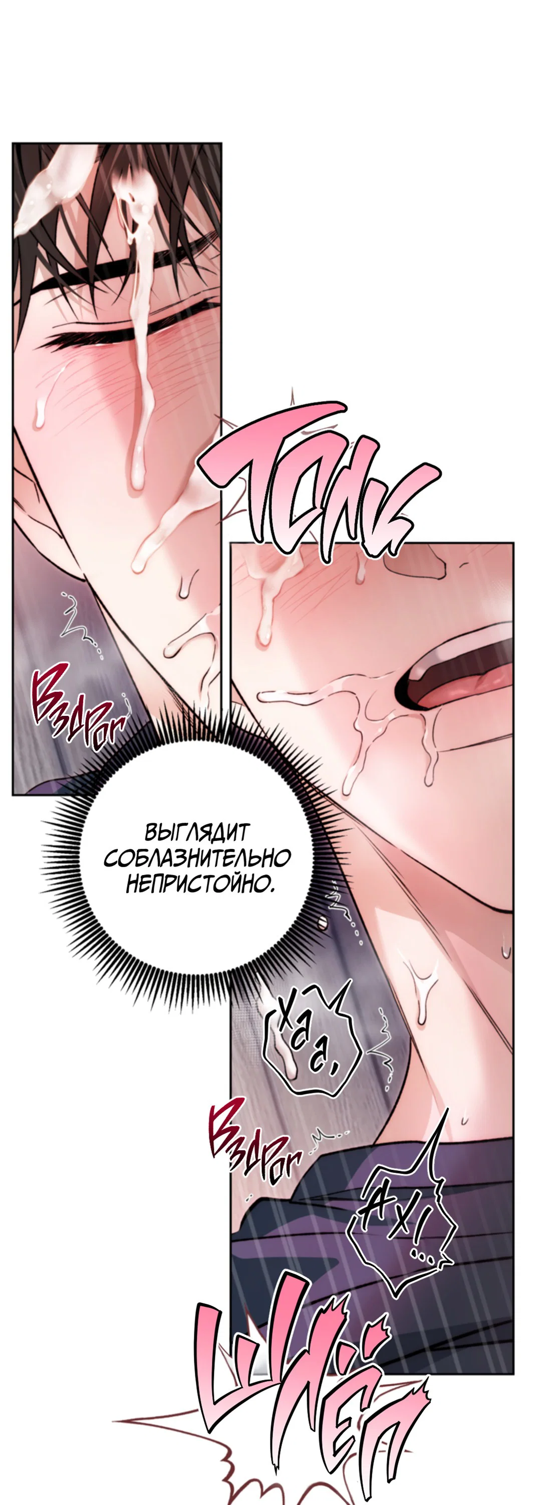 Манга Выродок - Глава 27 Страница 50