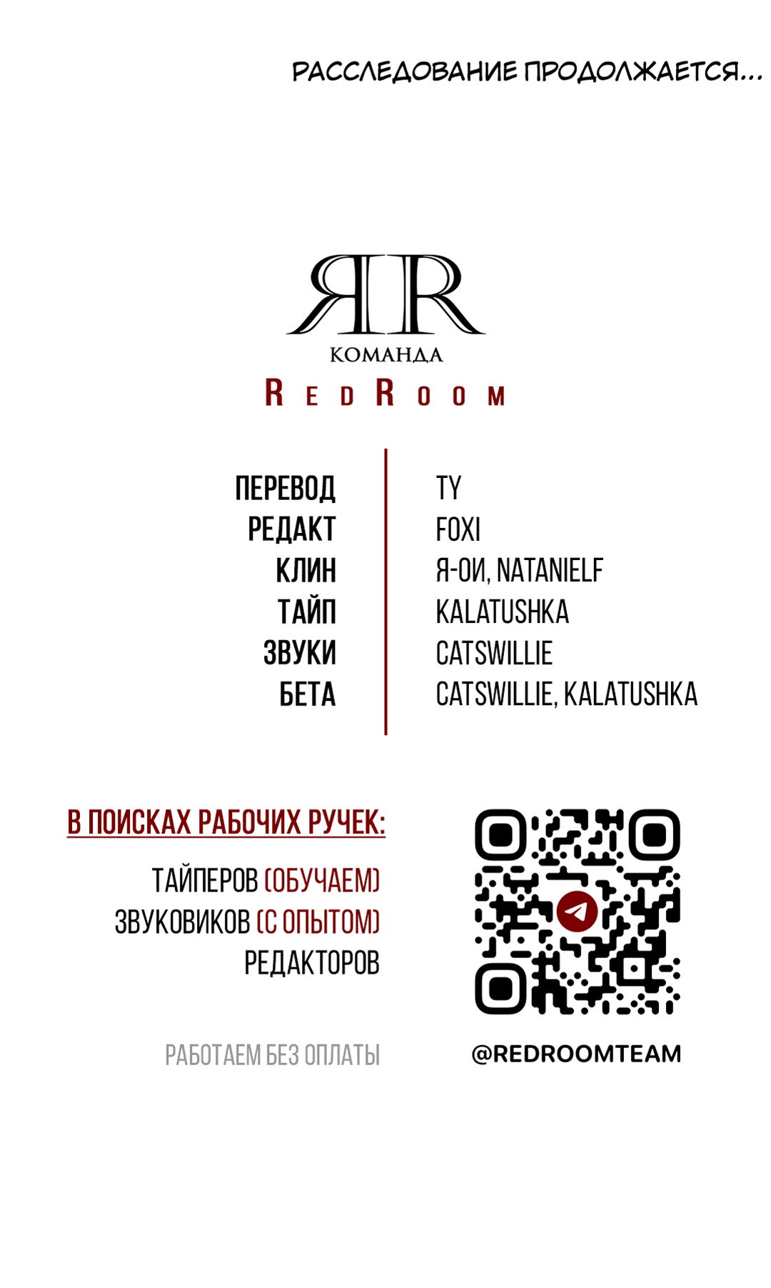 Манга Выродок - Глава 27 Страница 61