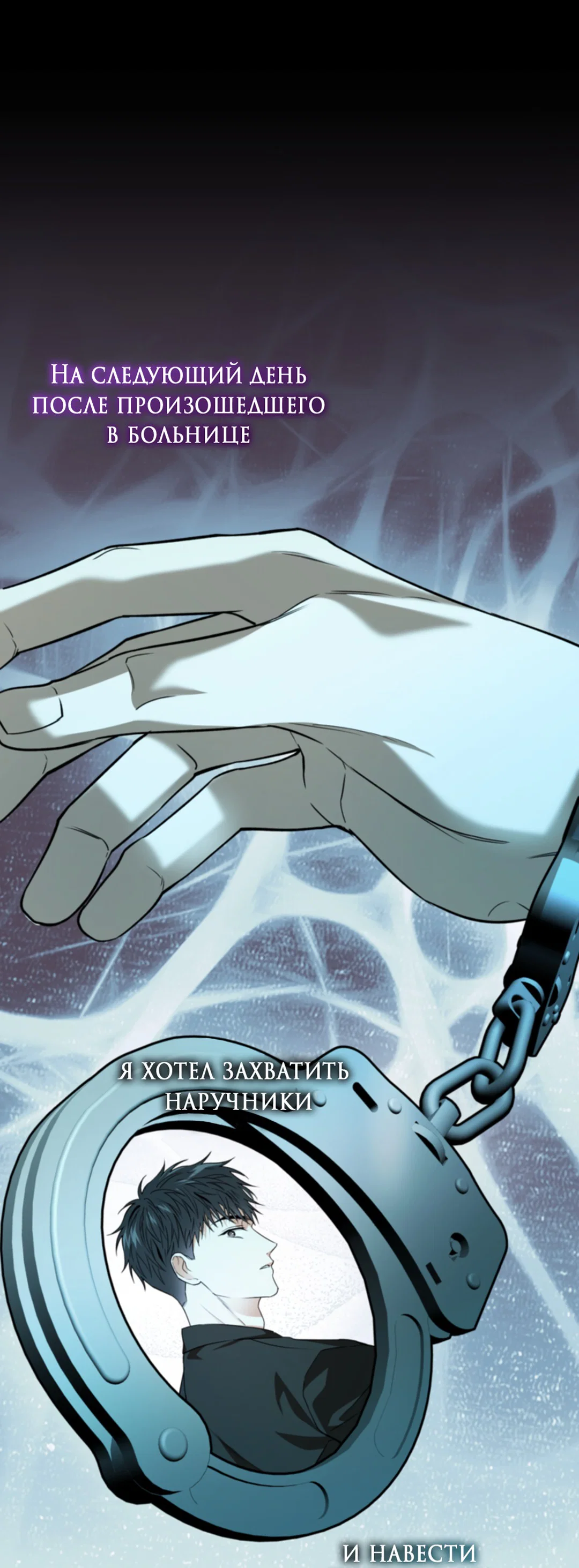 Манга Выродок - Глава 27 Страница 35