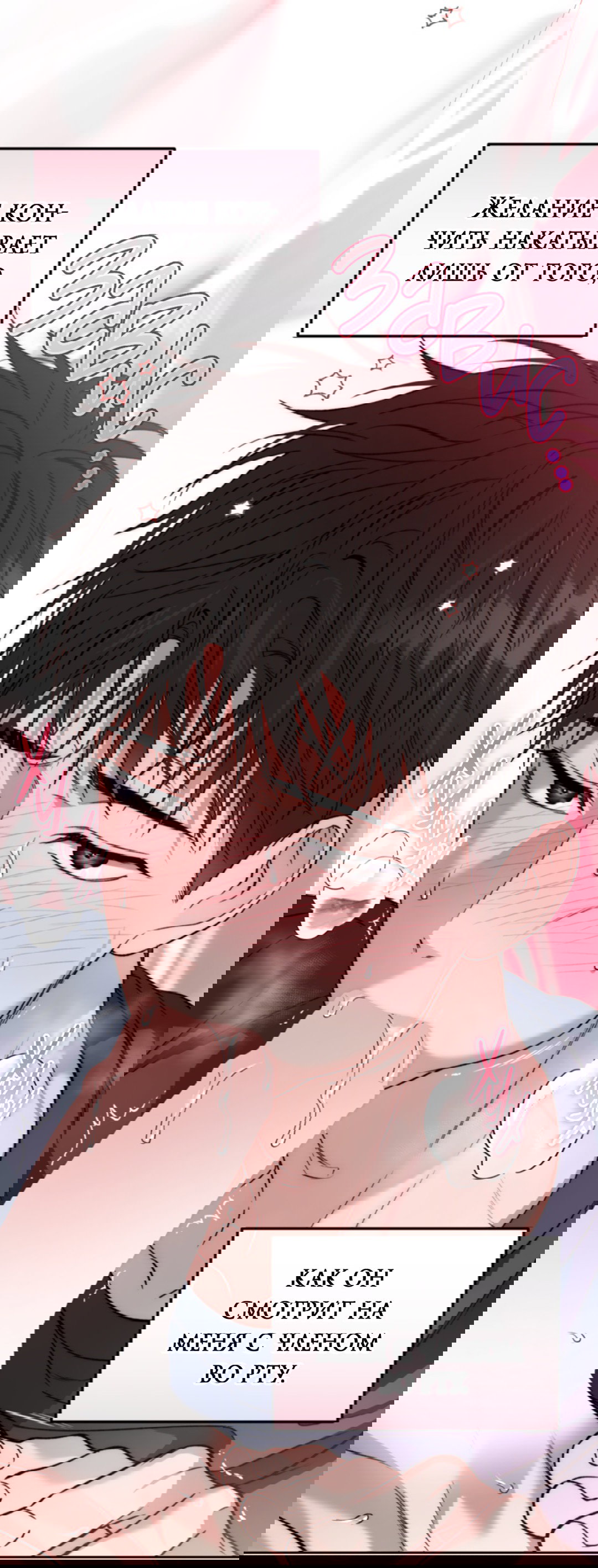 Манга Выродок - Глава 27 Страница 18