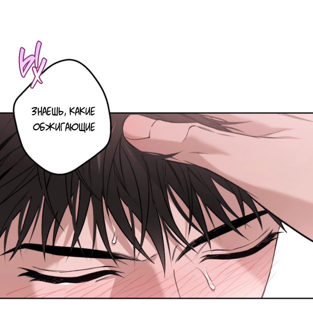 Манга Выродок - Глава 27 Страница 14