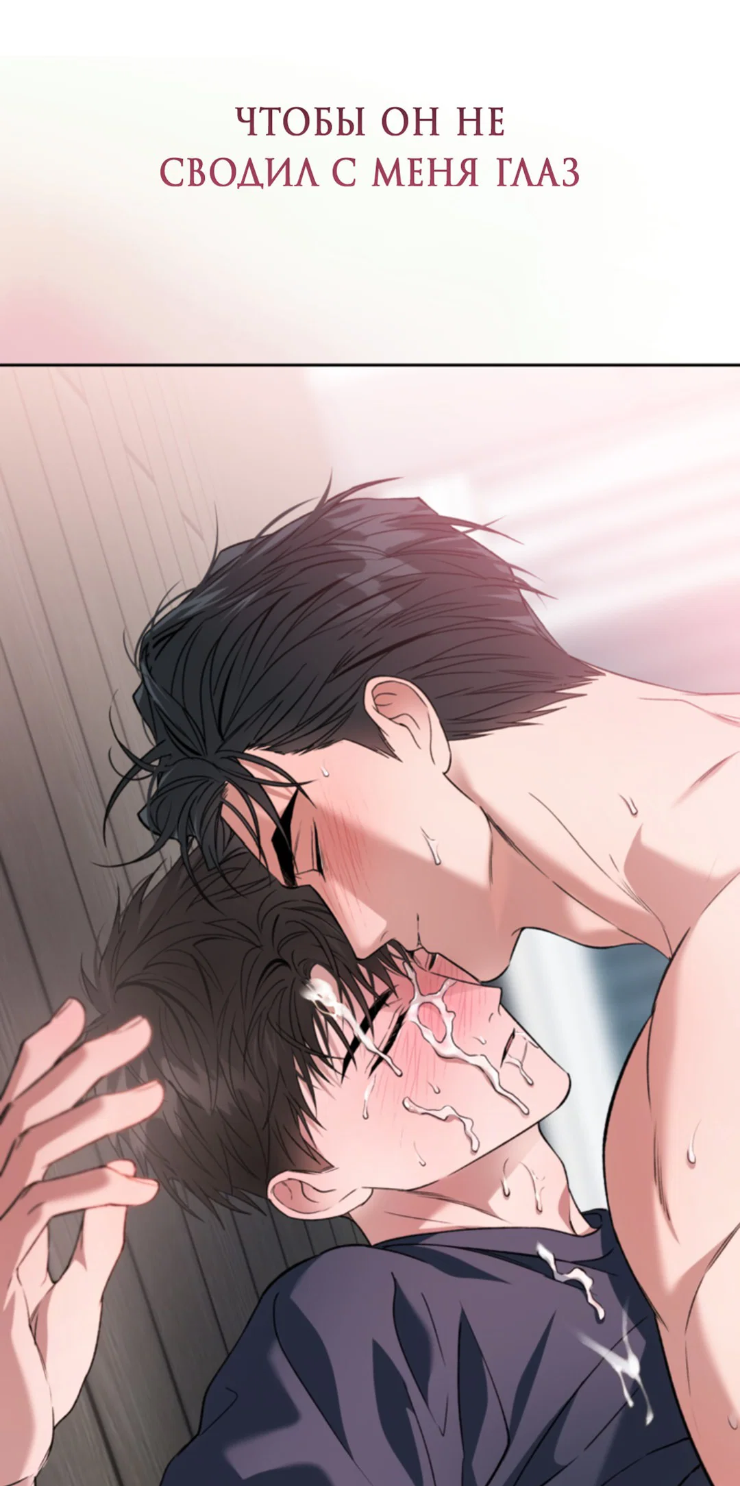 Манга Выродок - Глава 27 Страница 58