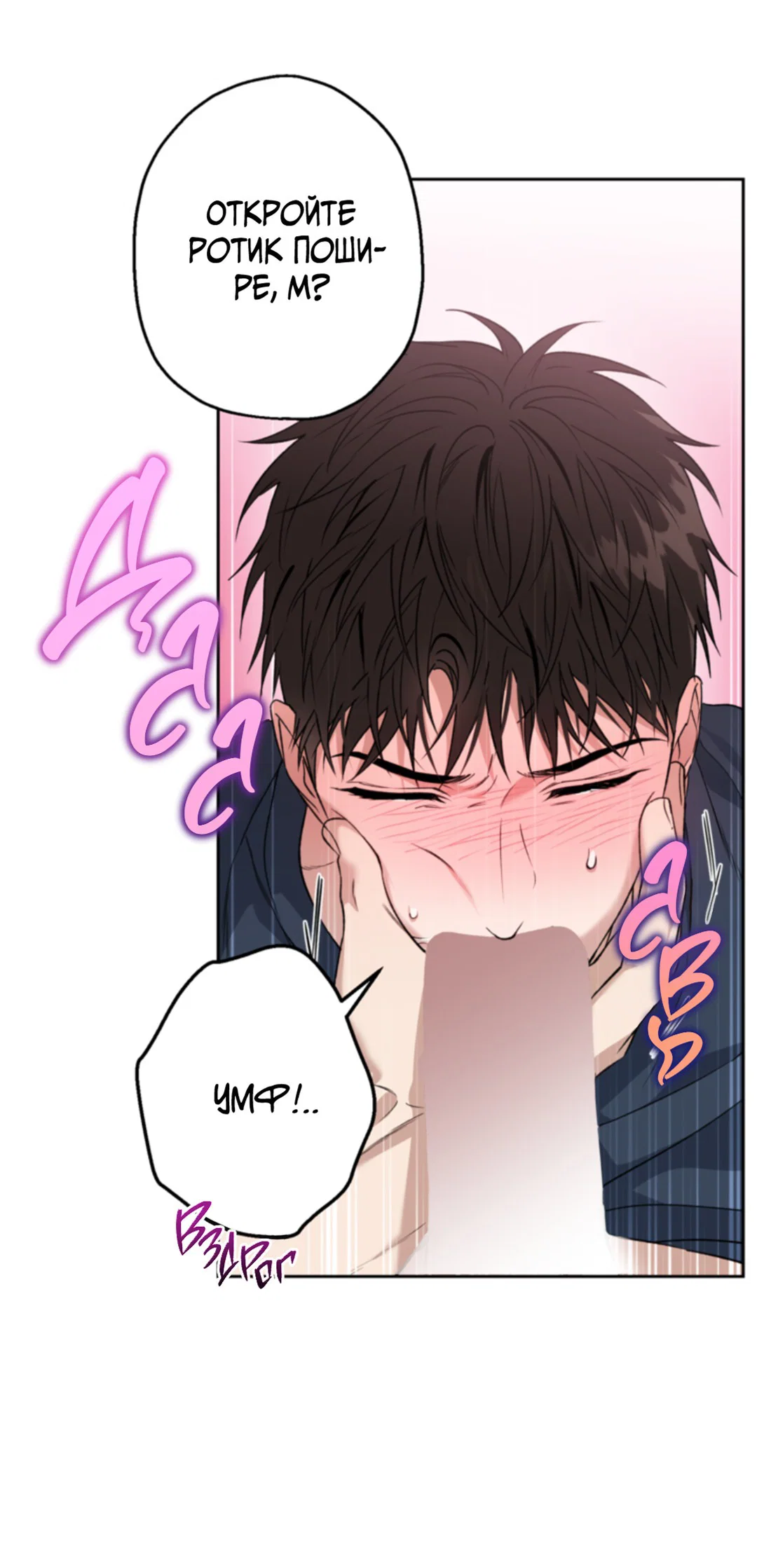 Манга Выродок - Глава 27 Страница 11