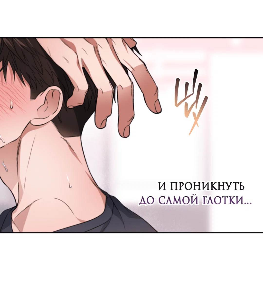 Манга Выродок - Глава 27 Страница 20