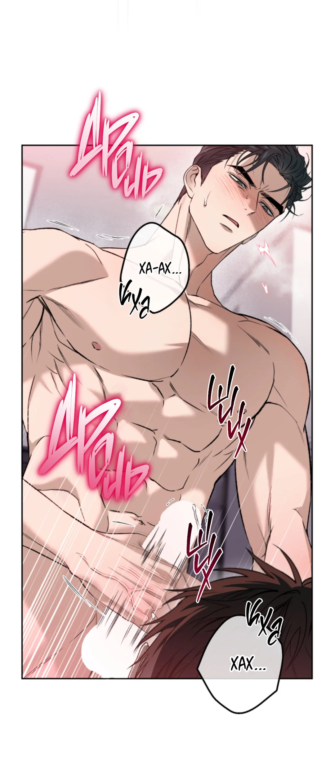 Манга Выродок - Глава 27 Страница 26