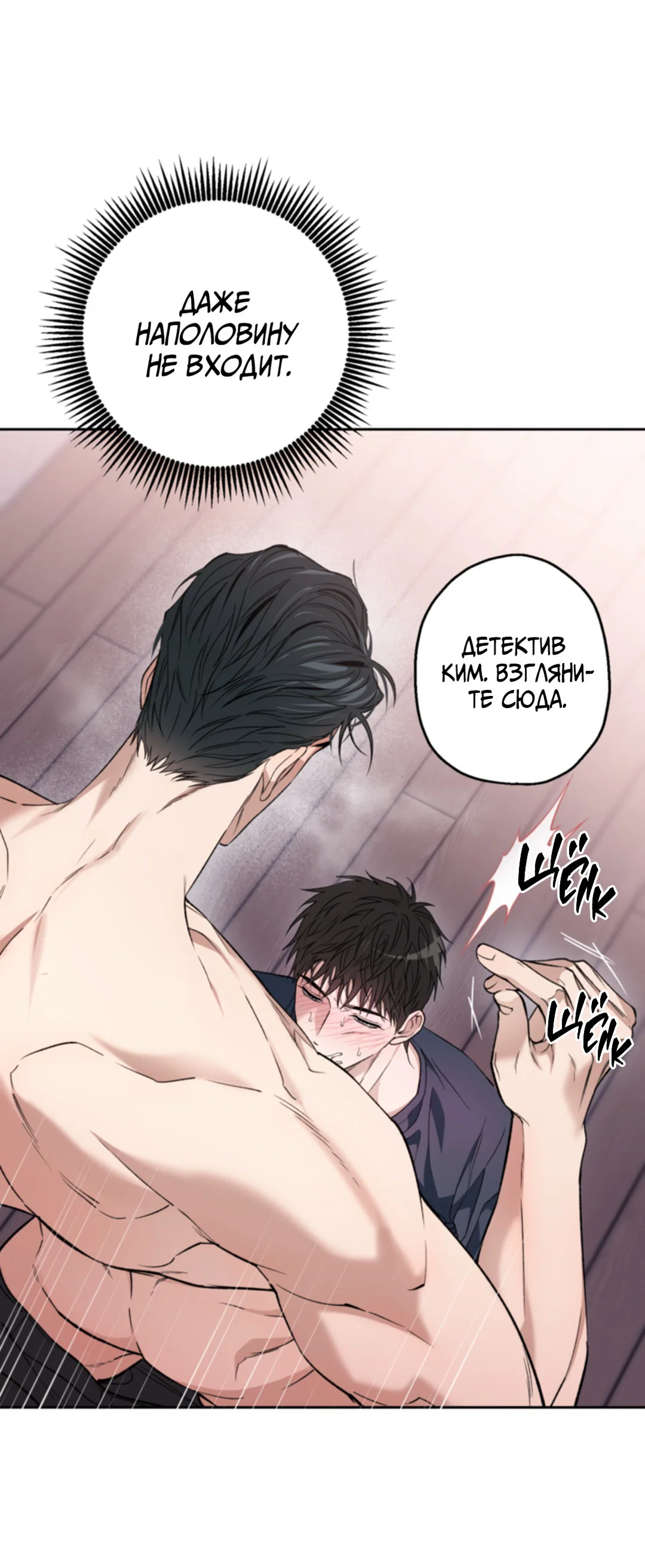 Манга Выродок - Глава 27 Страница 16