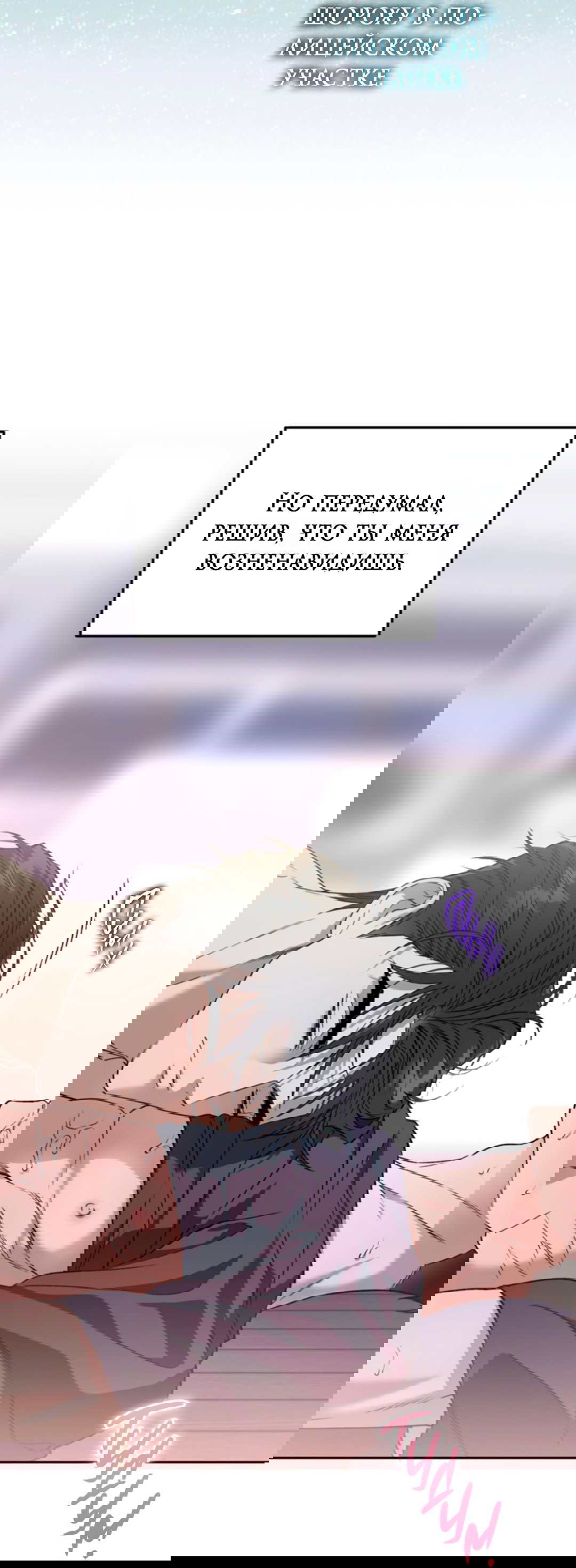 Манга Выродок - Глава 27 Страница 36