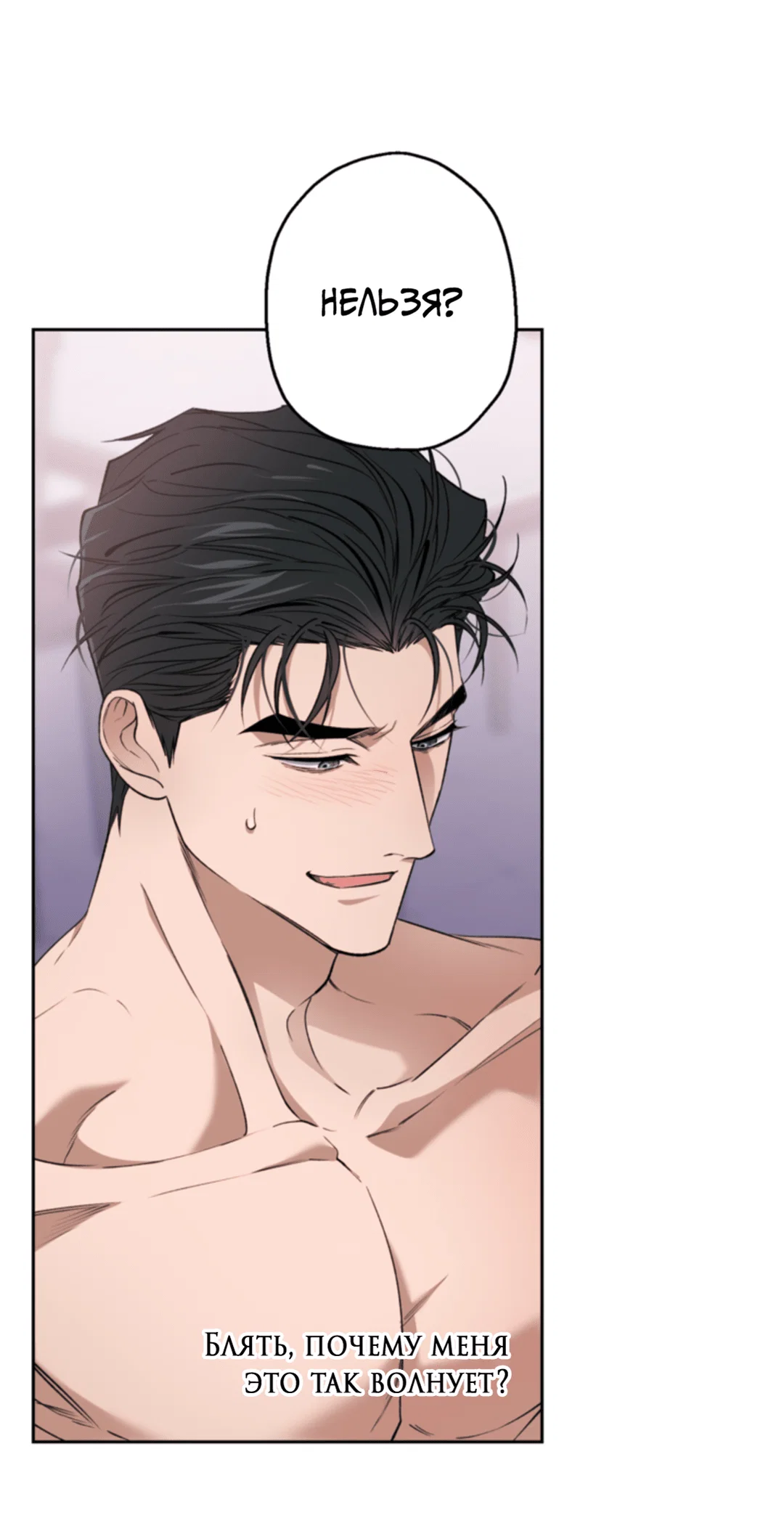 Манга Выродок - Глава 27 Страница 4