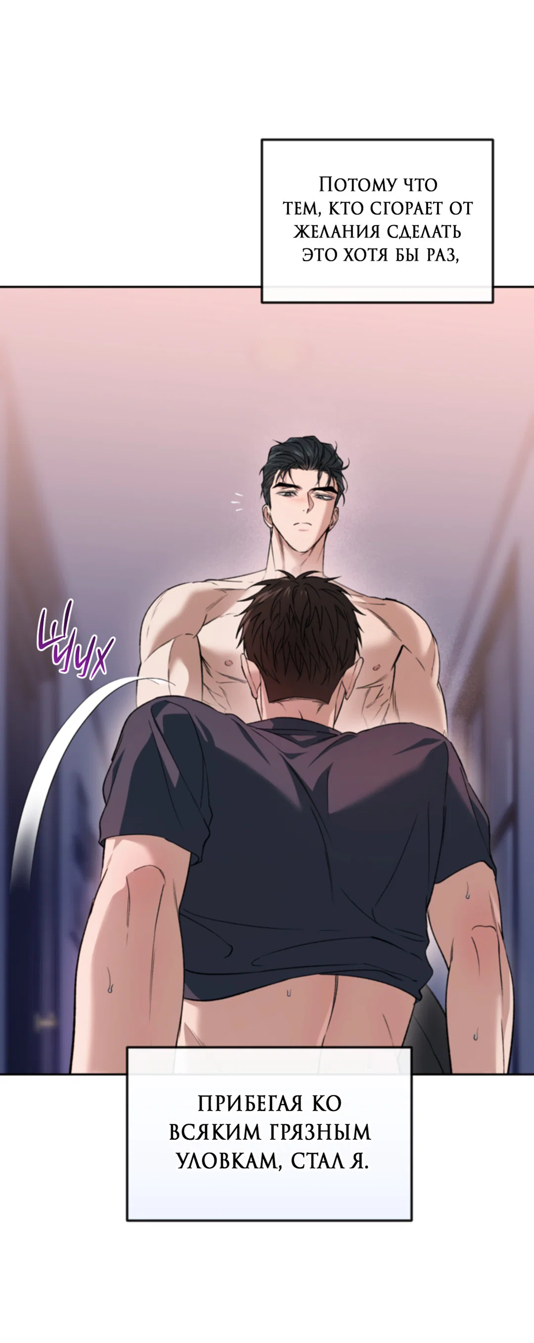 Манга Выродок - Глава 27 Страница 6