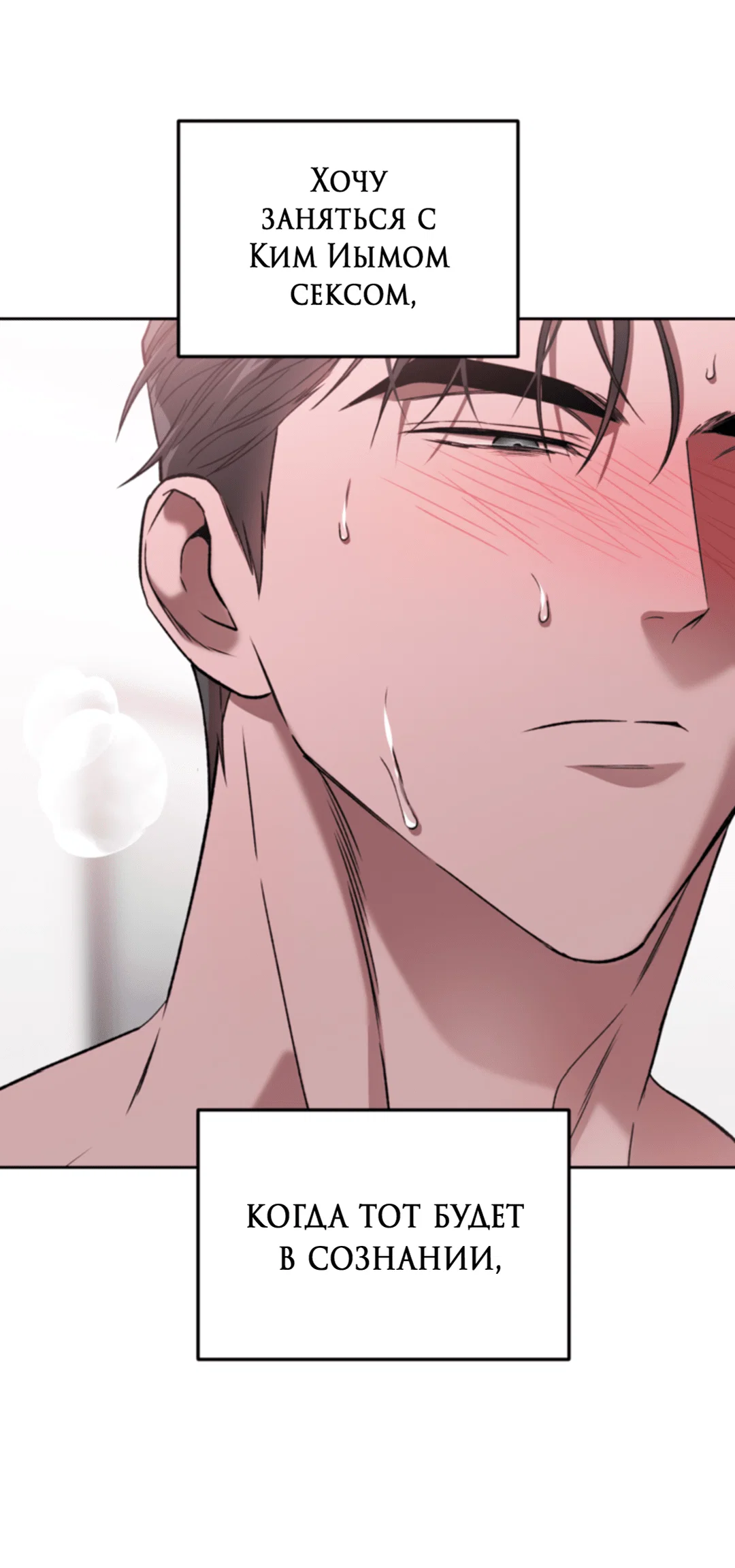 Манга Выродок - Глава 27 Страница 56