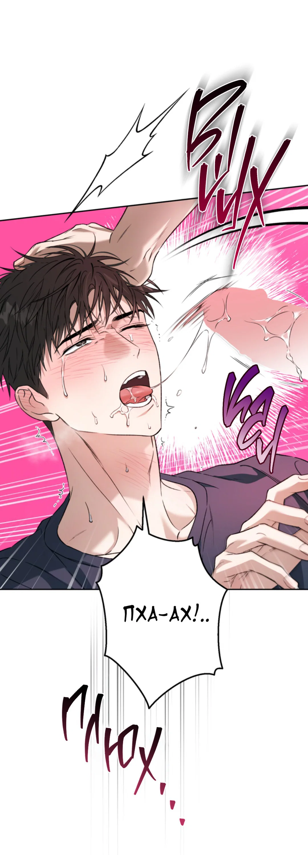 Манга Выродок - Глава 27 Страница 25