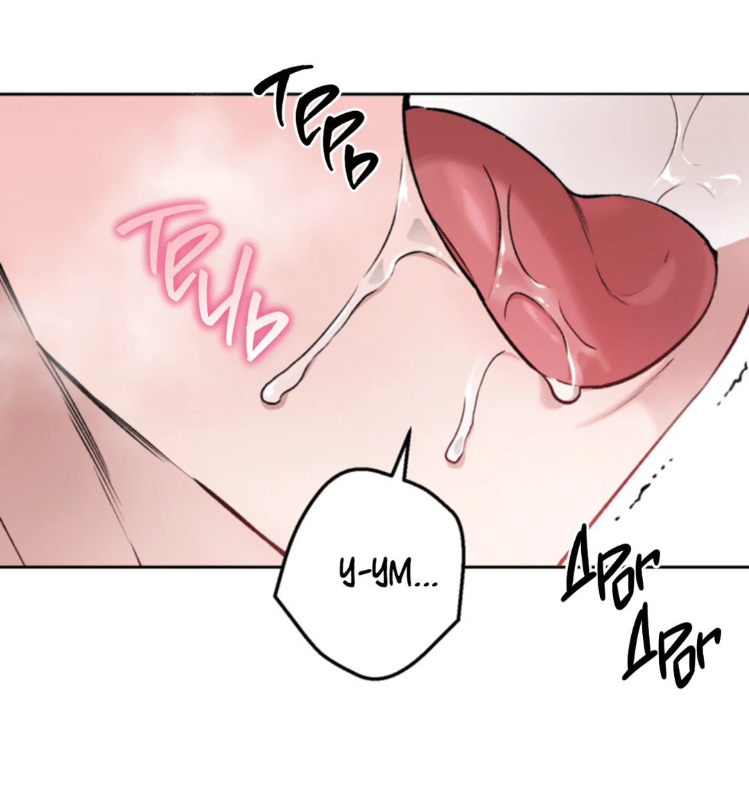 Манга Выродок - Глава 27 Страница 13