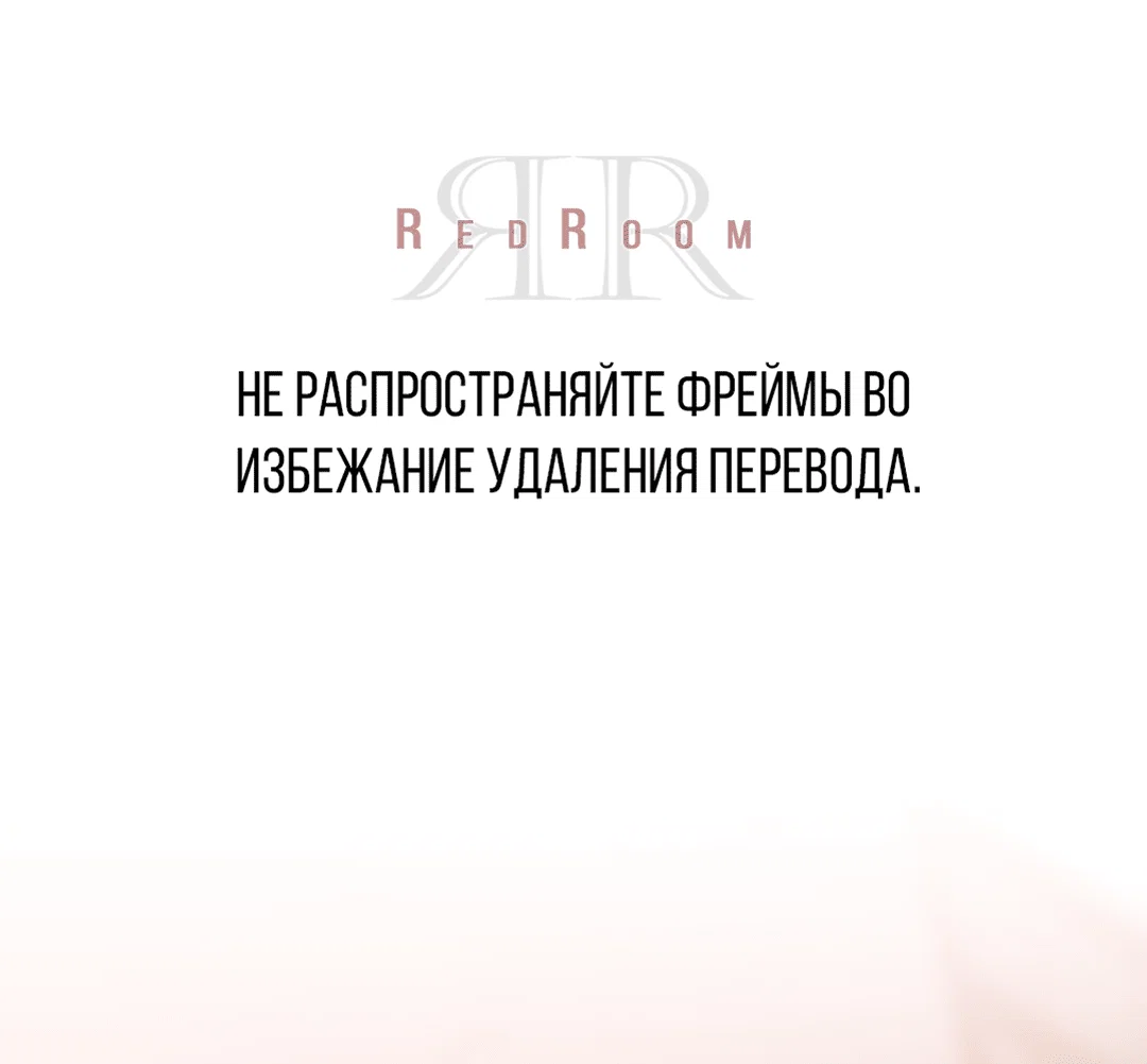 Манга Выродок - Глава 27 Страница 1