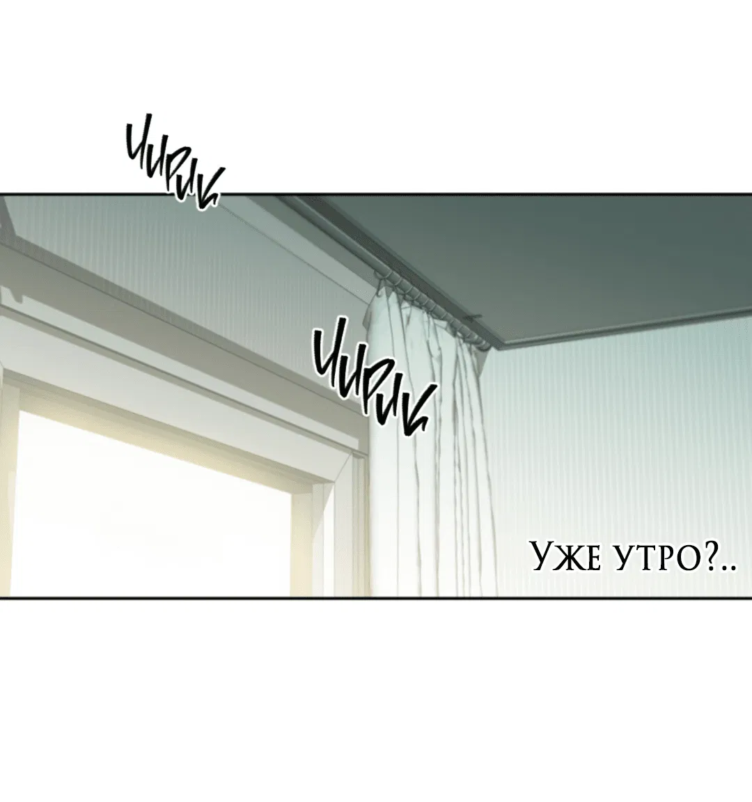 Манга Выродок - Глава 28 Страница 7