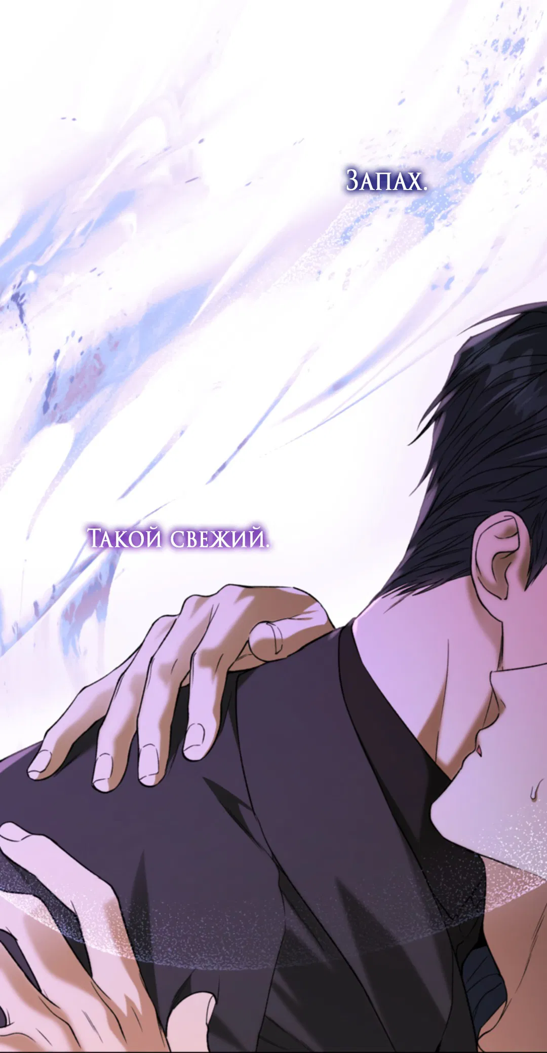 Манга Выродок - Глава 28 Страница 2